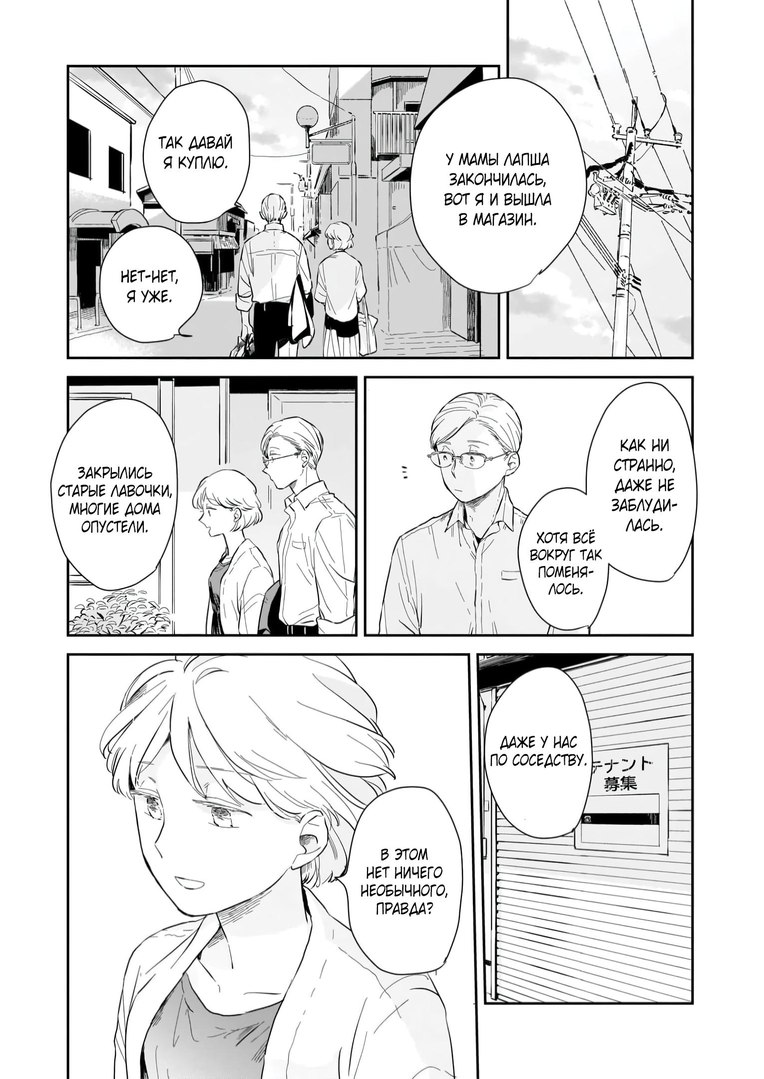 Глава 1: Мы встретились вновь - страница 34