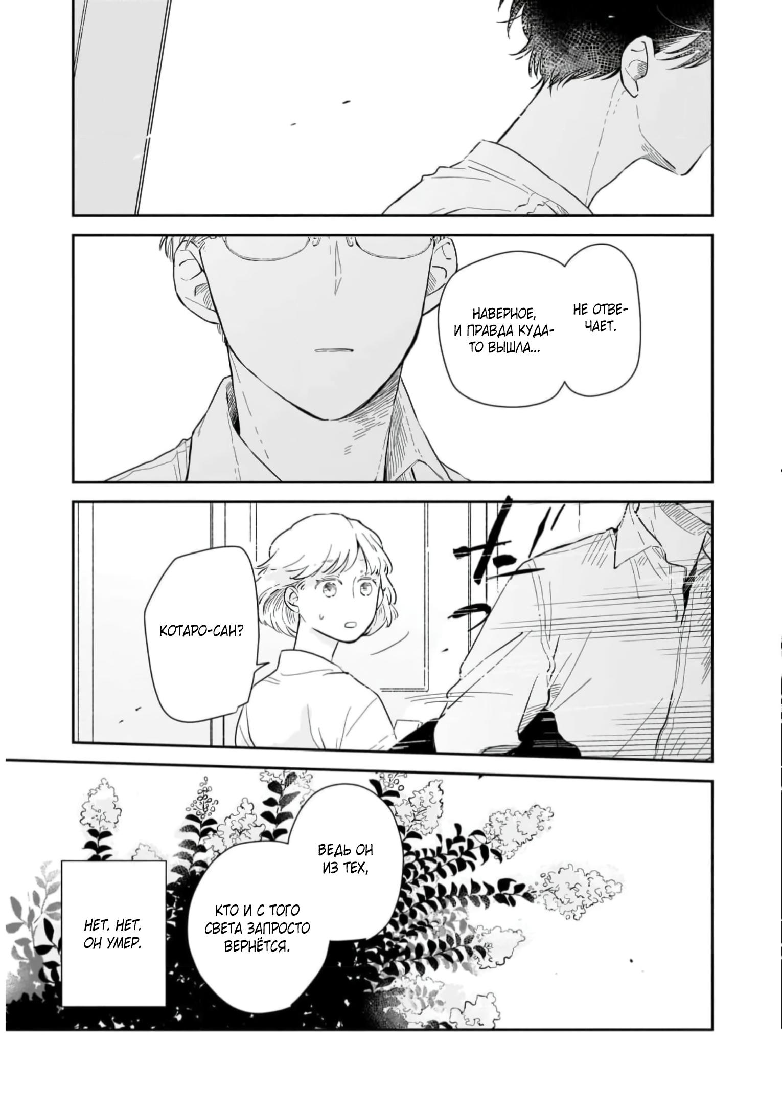 Глава 1: Мы встретились вновь - страница 37