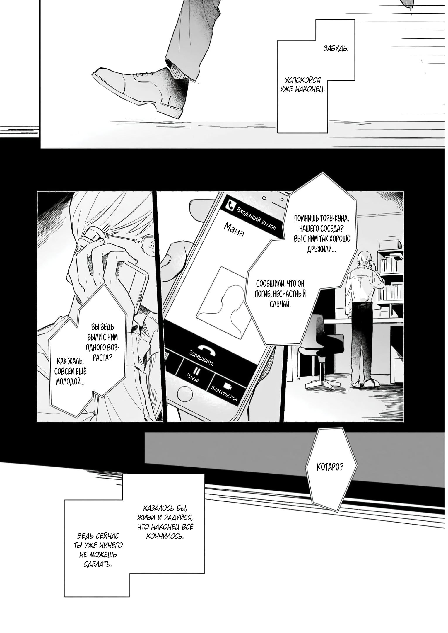 Глава 1: Мы встретились вновь - страница 38