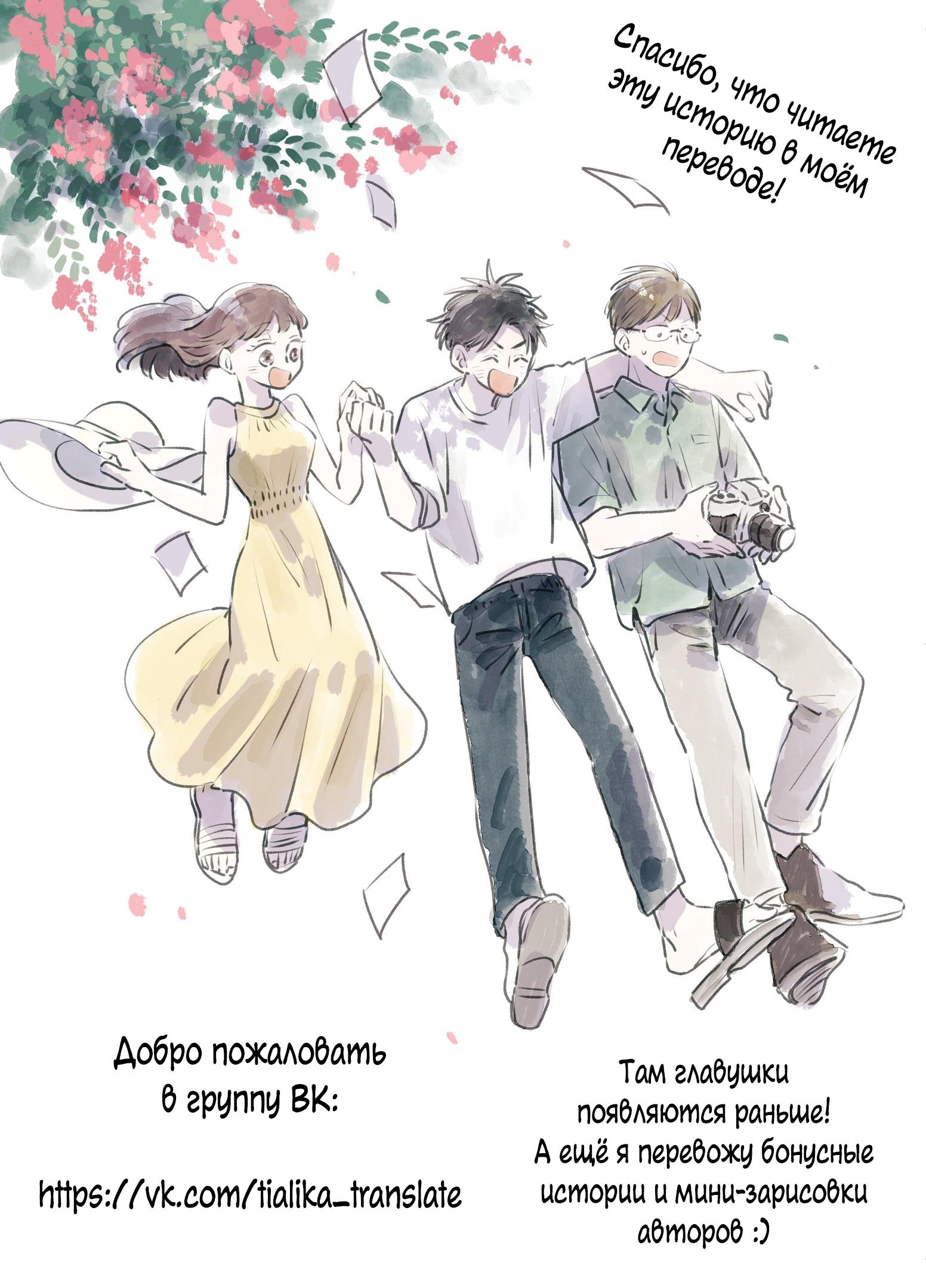 Глава 1: Мы встретились вновь - страница 43