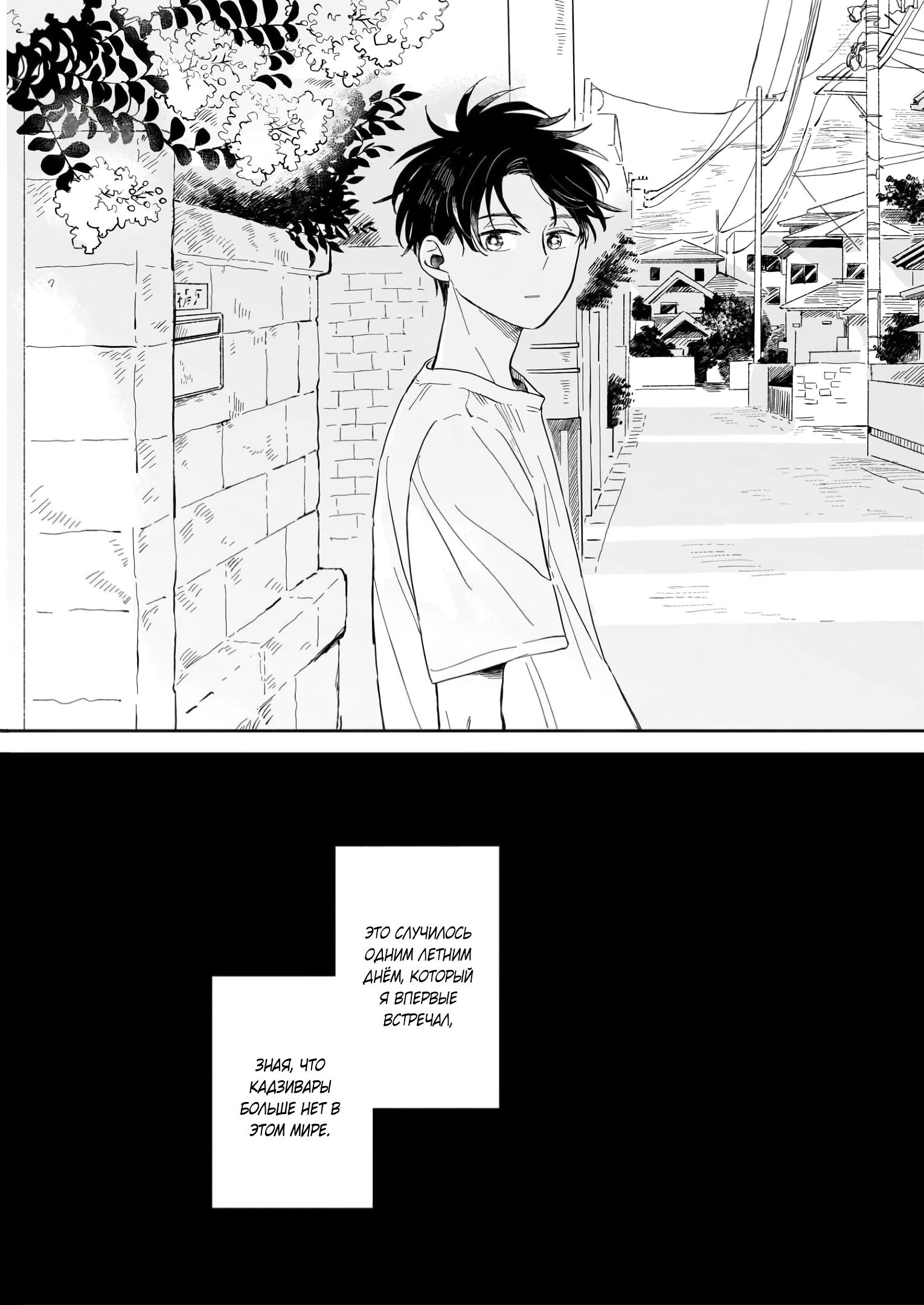 Глава 1: Мы встретились вновь - страница 5