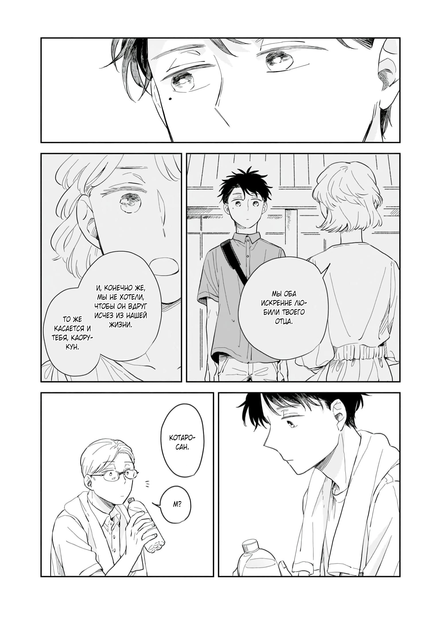 Глава 7: Новые сомнения - страница 13