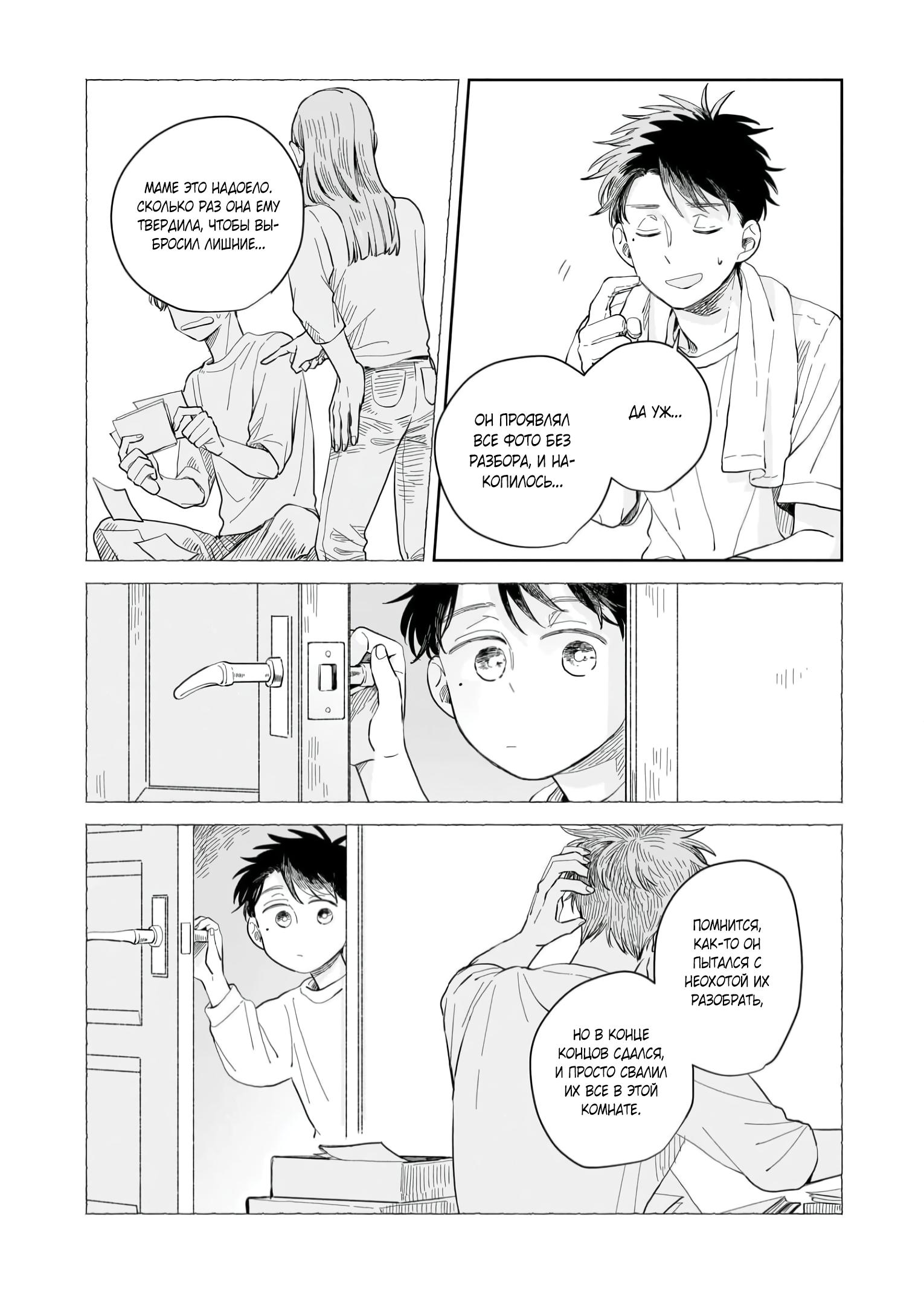 Глава 7: Новые сомнения - страница 15