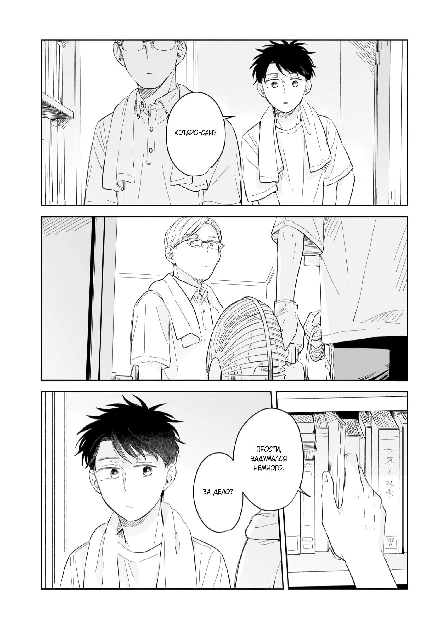 Глава 7: Новые сомнения - страница 19