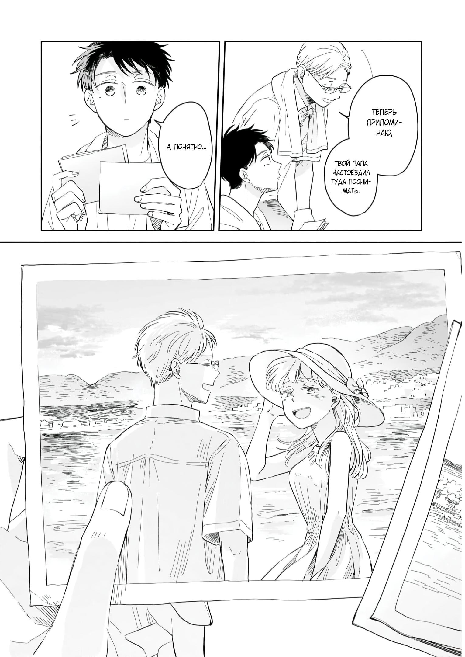 Глава 7: Новые сомнения - страница 22