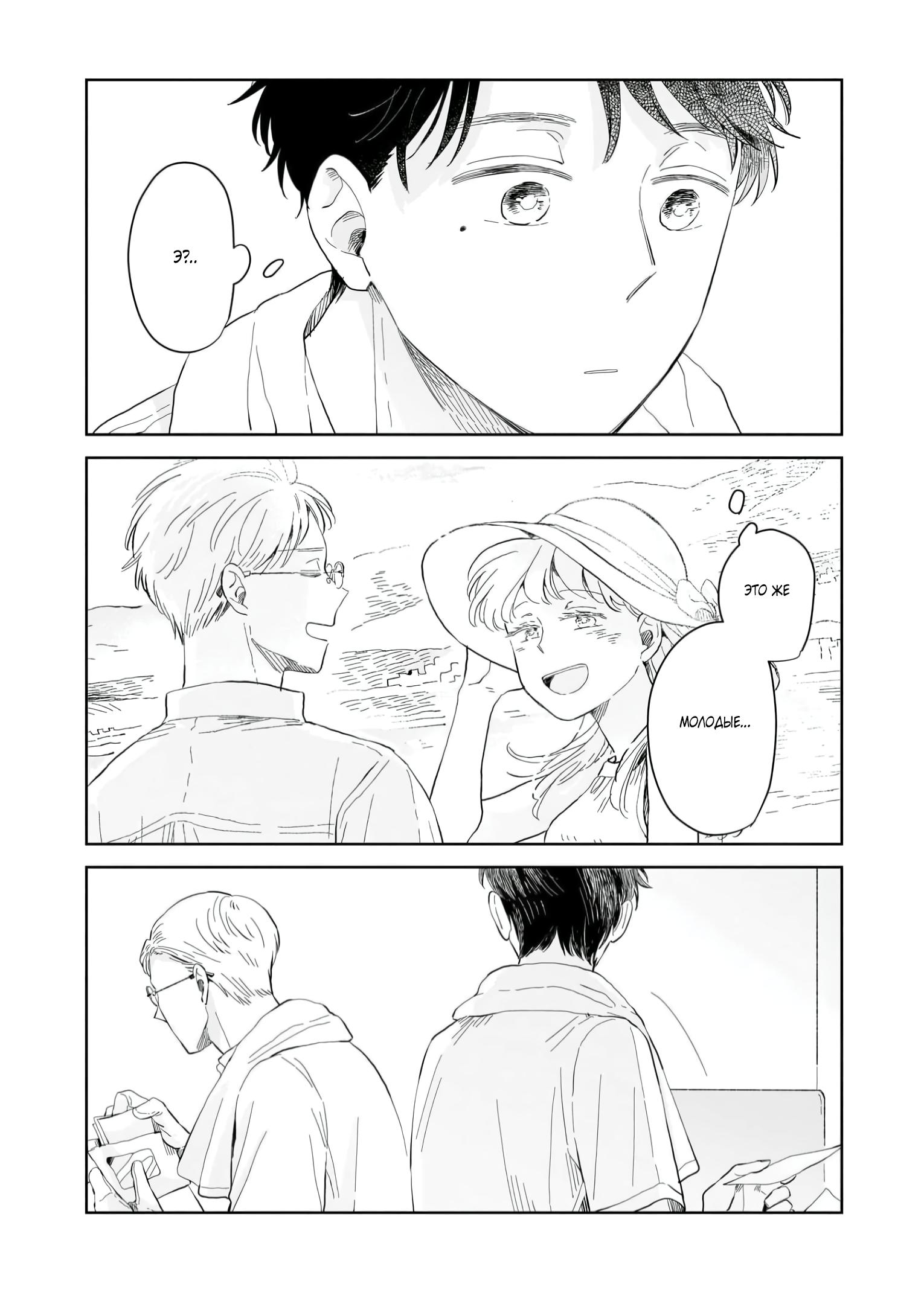 Глава 7: Новые сомнения - страница 23