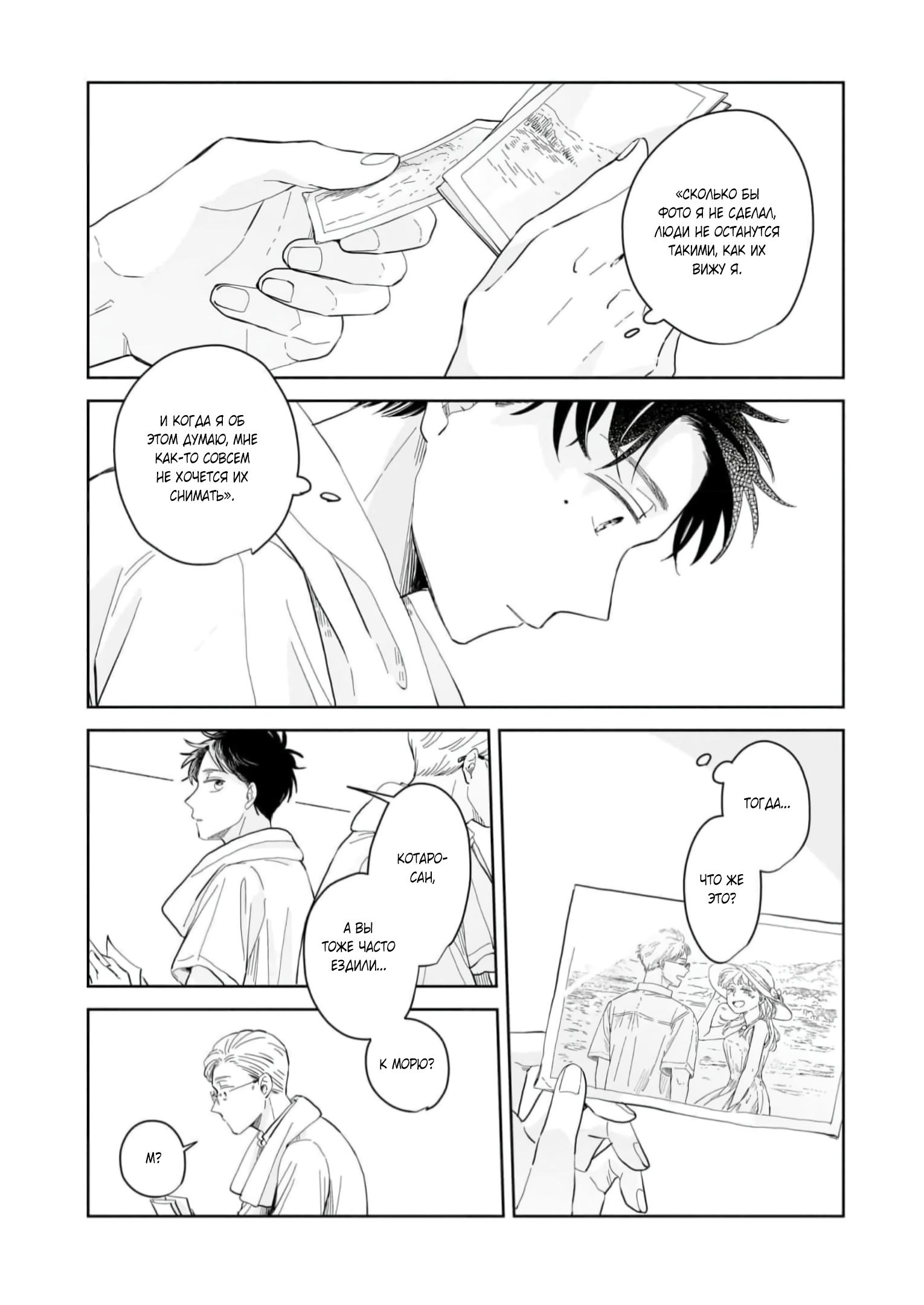 Глава 7: Новые сомнения - страница 25