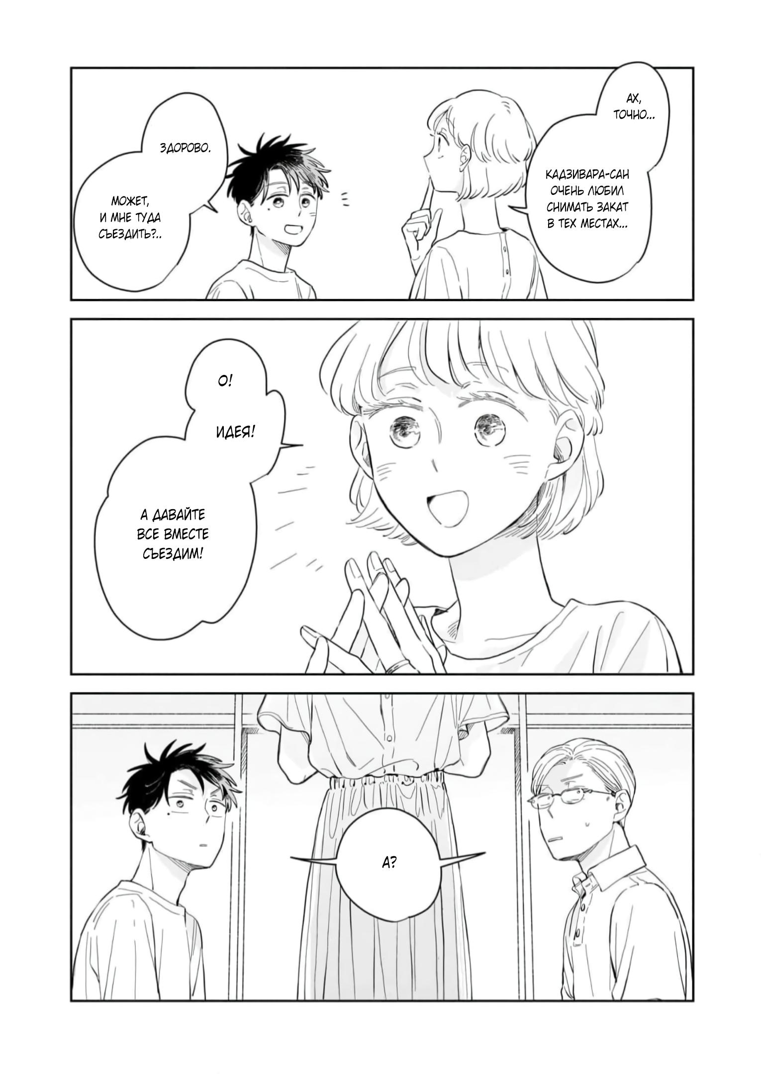 Глава 7: Новые сомнения - страница 29