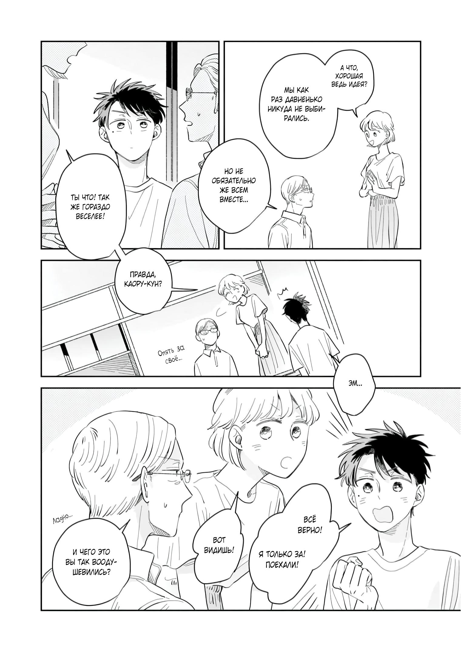 Глава 7: Новые сомнения - страница 30