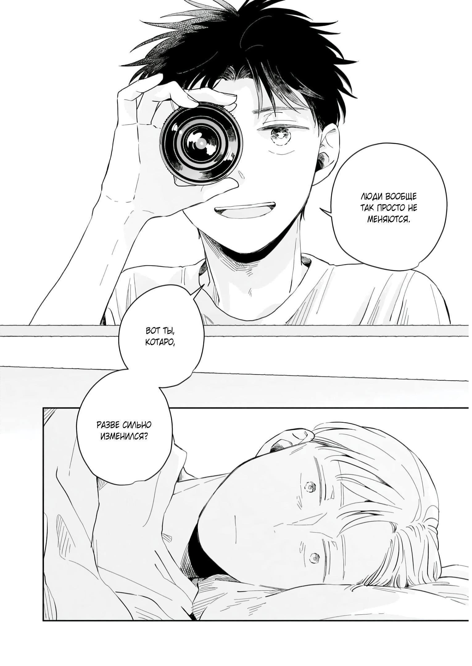 Глава 7: Новые сомнения - страница 6