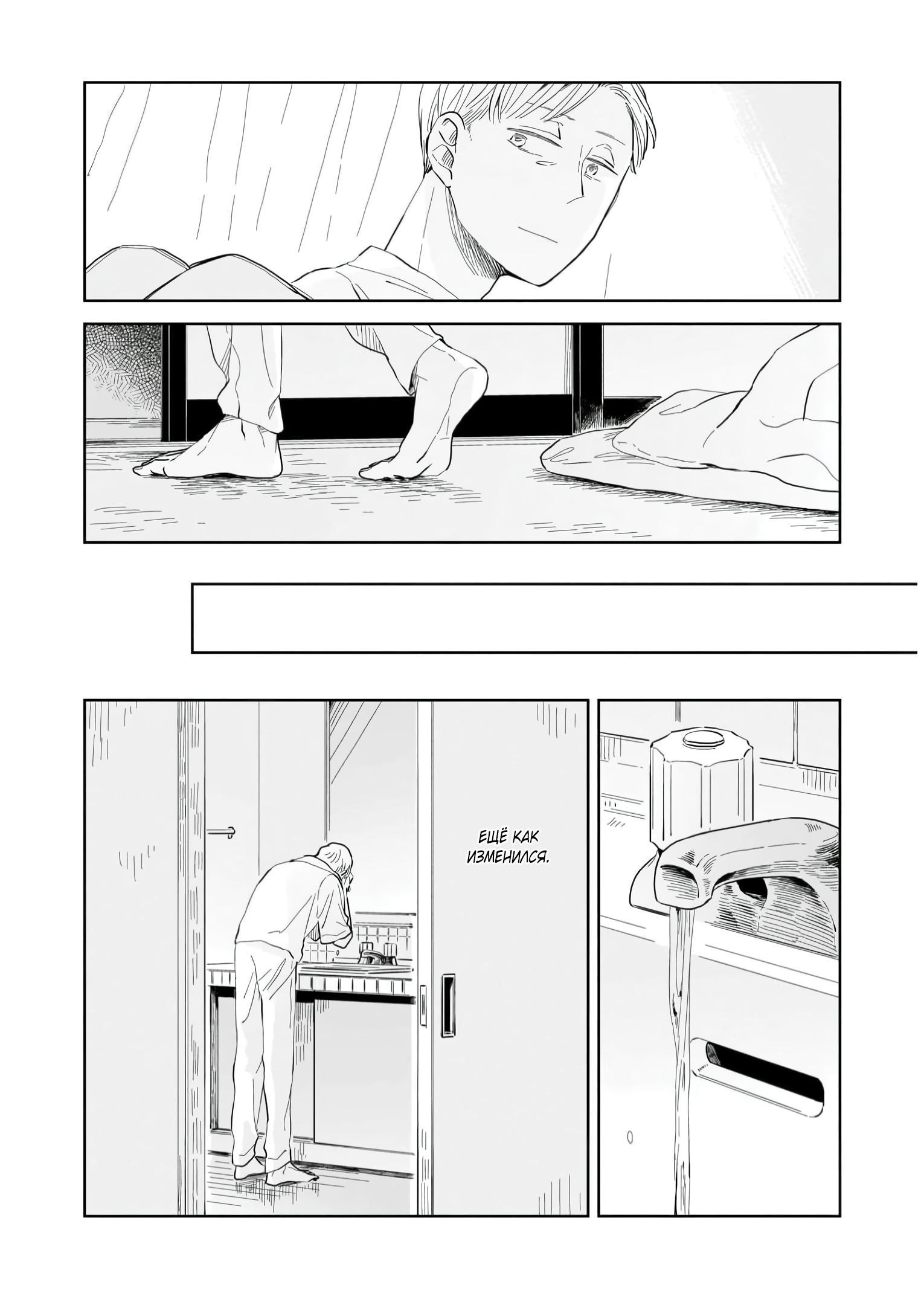 Глава 7: Новые сомнения - страница 8