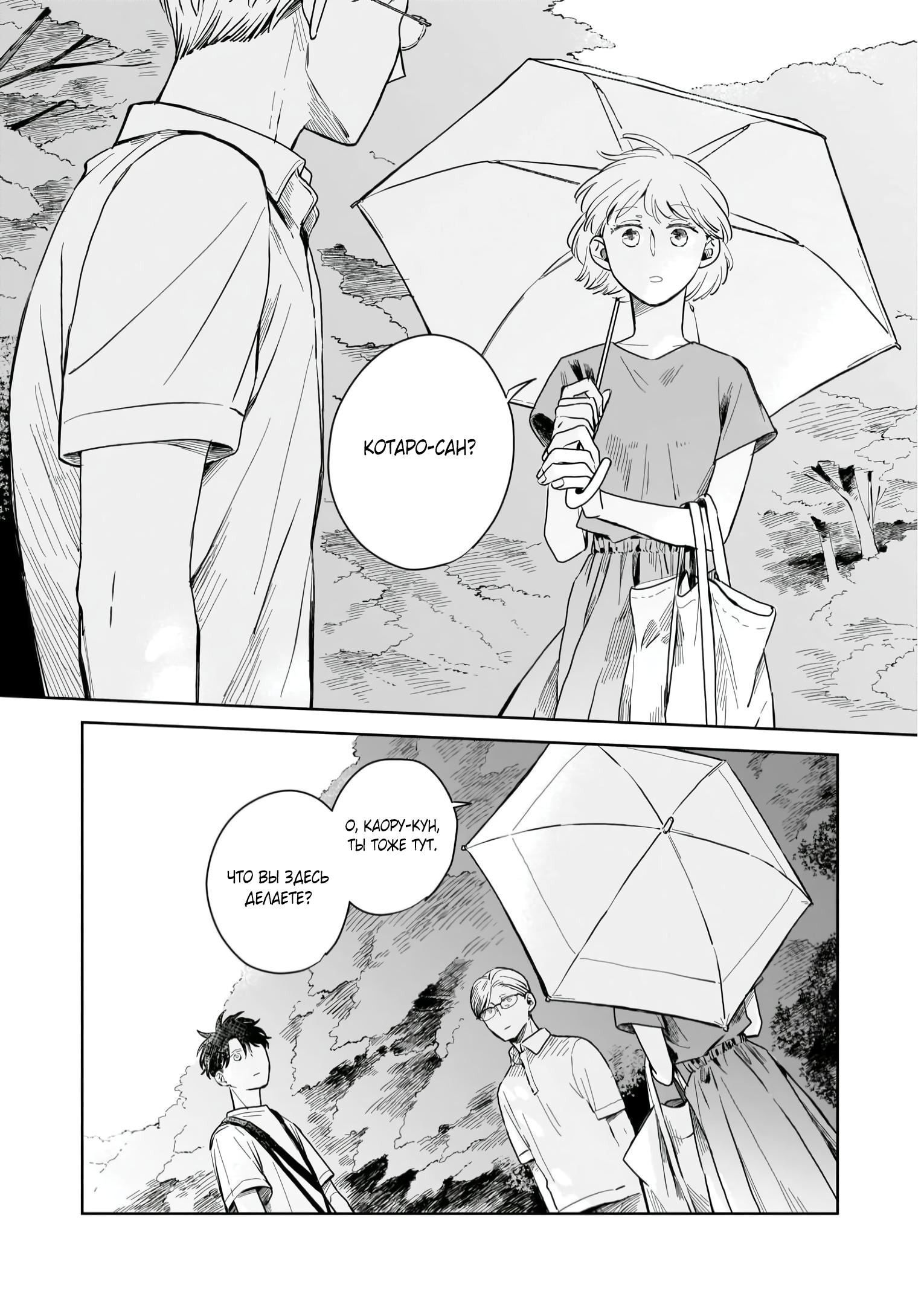 Глава 4: Признание - страница 10