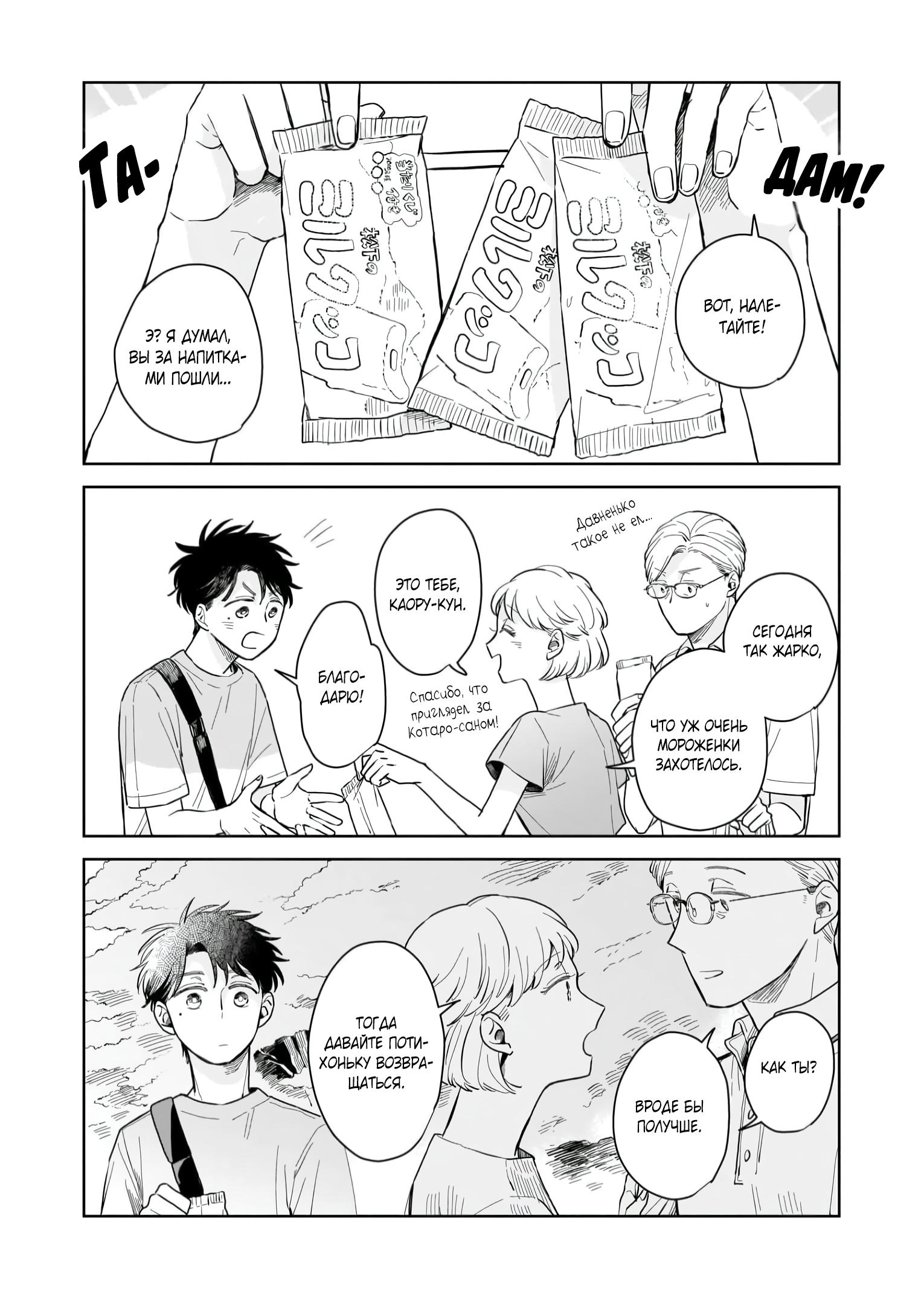 Глава 4: Признание - страница 28