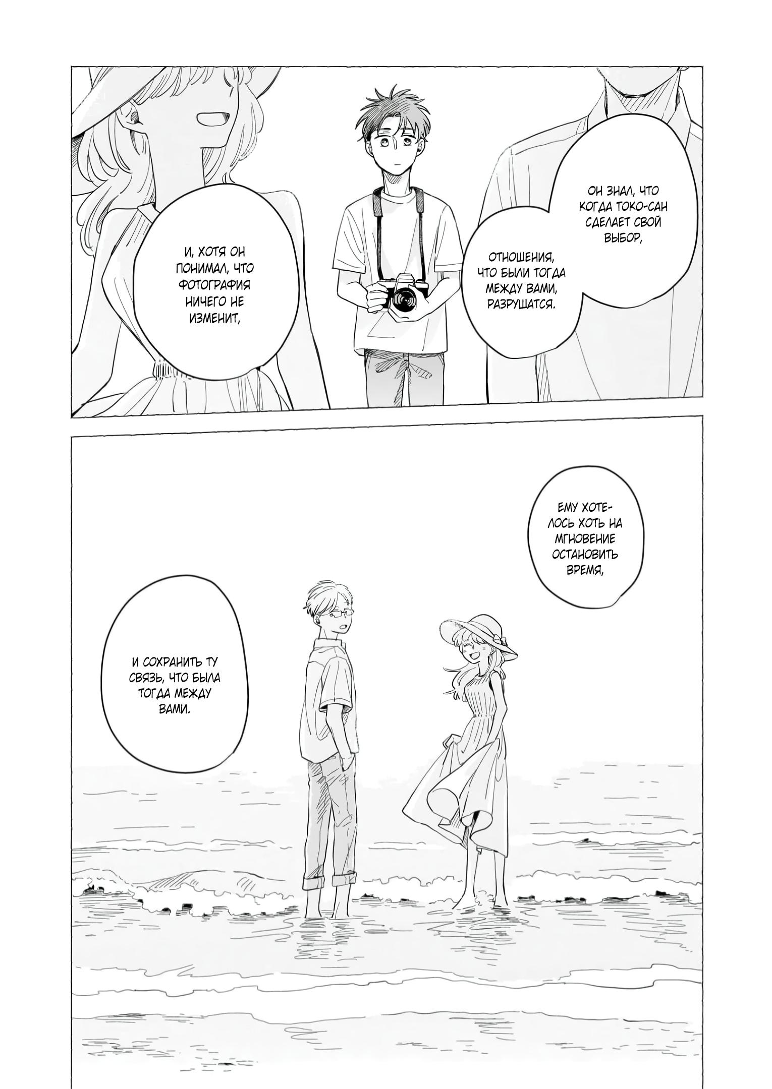 Глава 9: Разгадка - страница 17