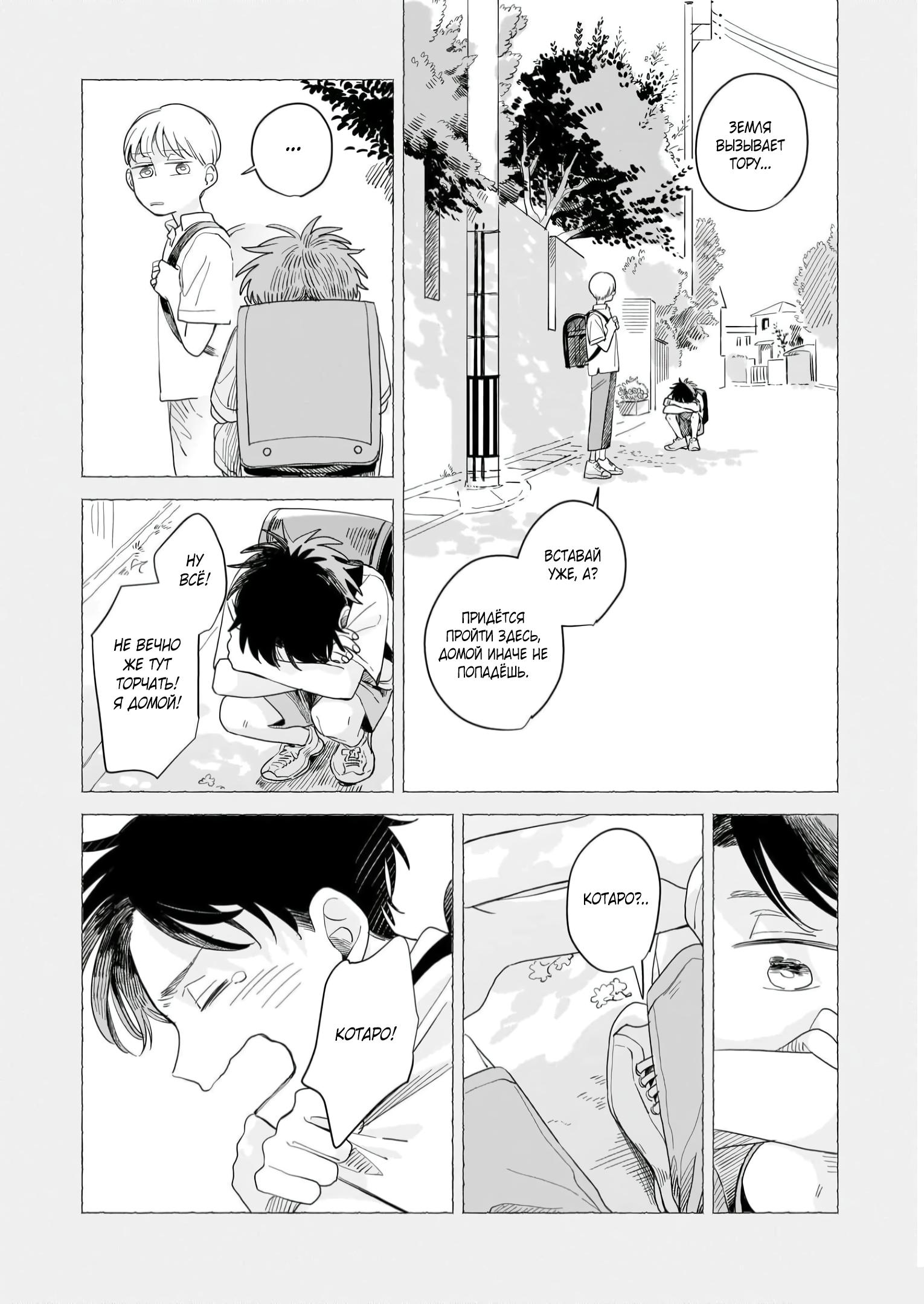 Глава 9: Разгадка - страница 20