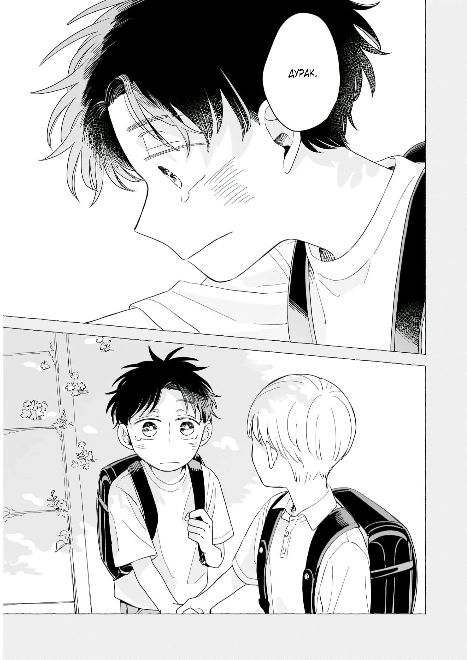 Глава 9: Разгадка - страница 23