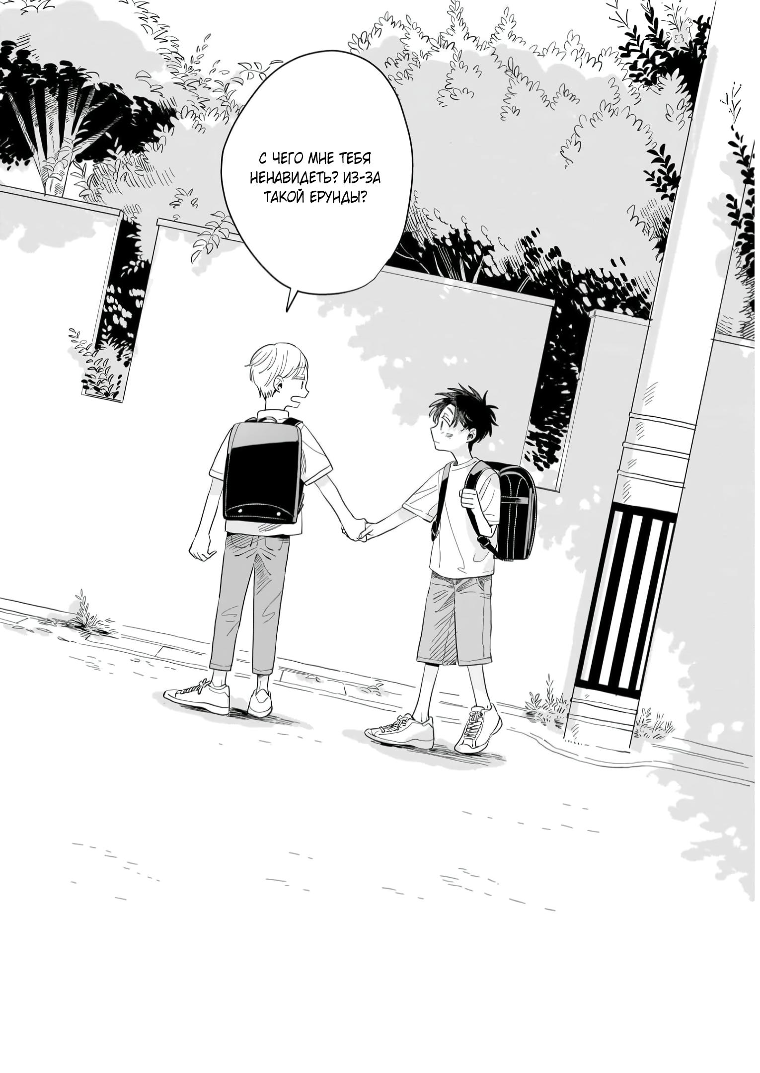 Глава 9: Разгадка - страница 24