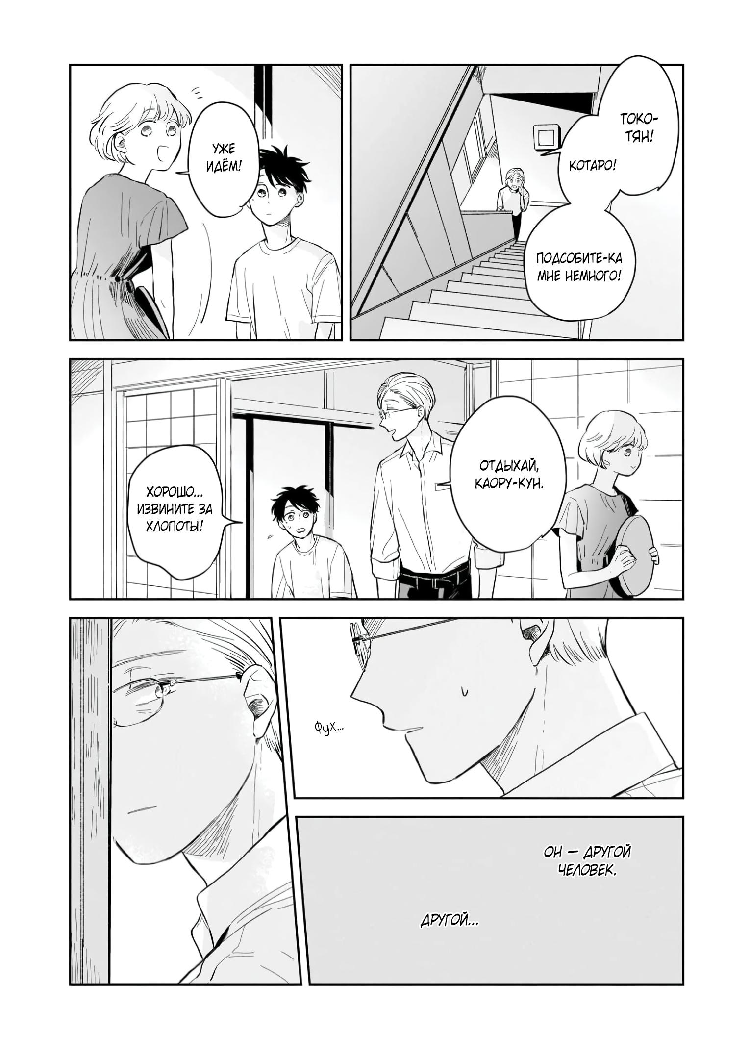 Глава 2: Родители и дети - страница 15