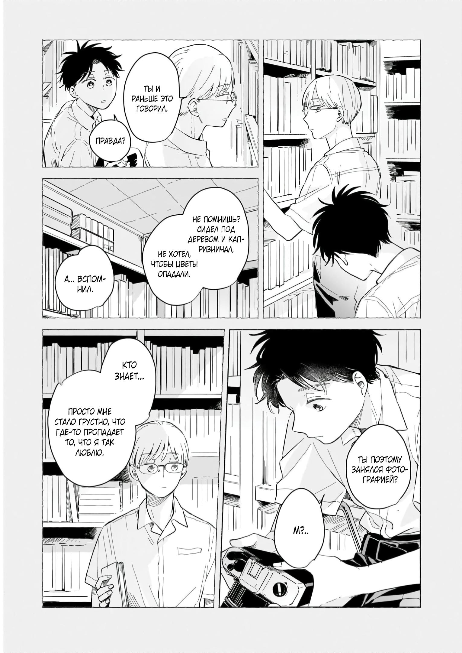 Глава 2: Родители и дети - страница 17