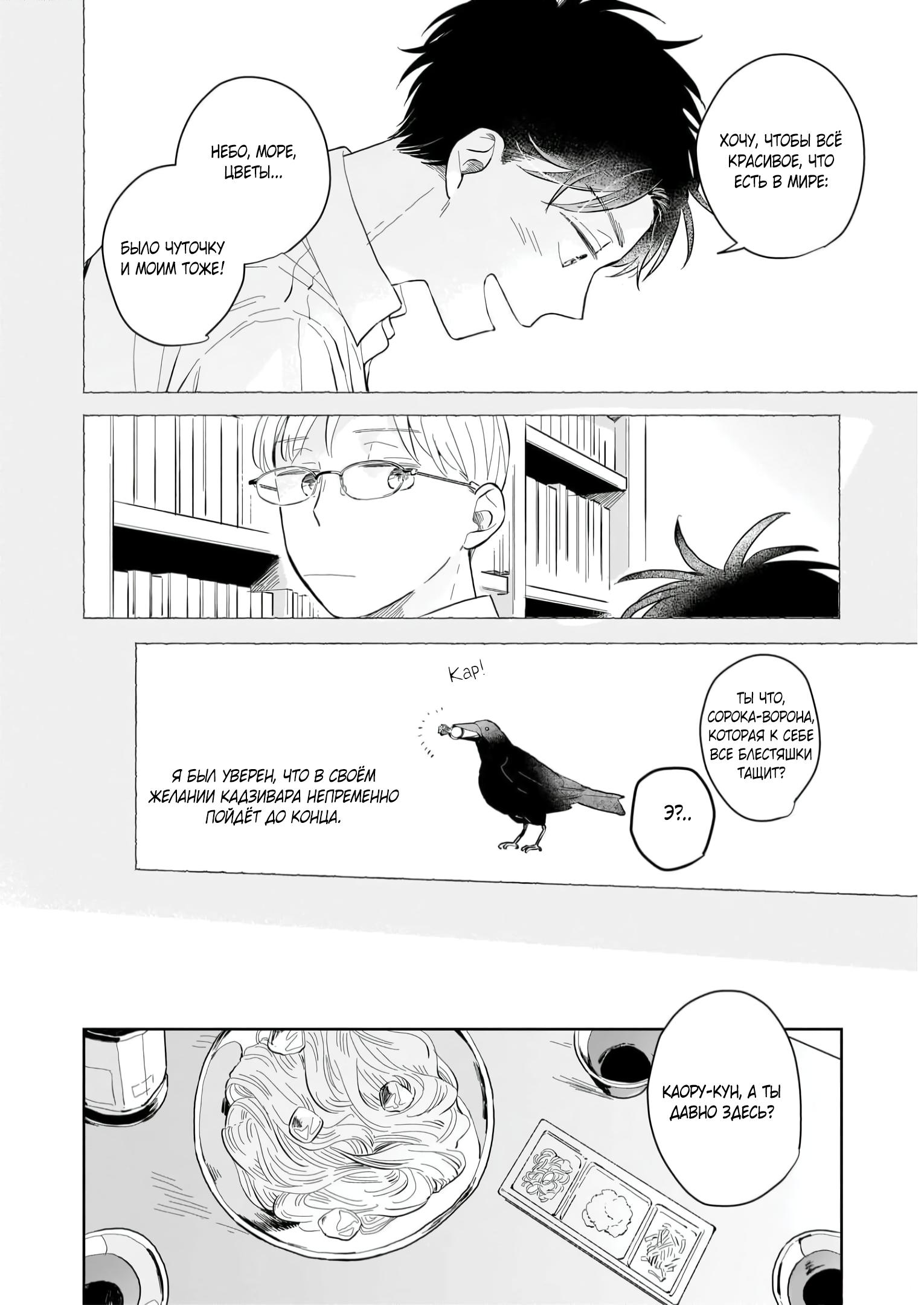 Глава 2: Родители и дети - страница 18