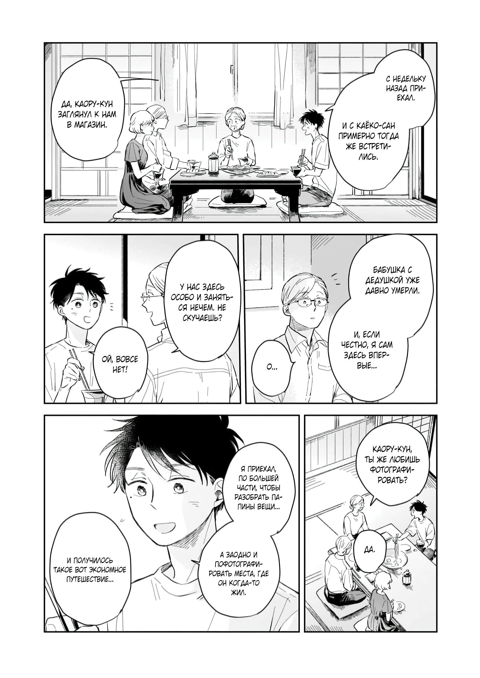 Глава 2: Родители и дети - страница 19