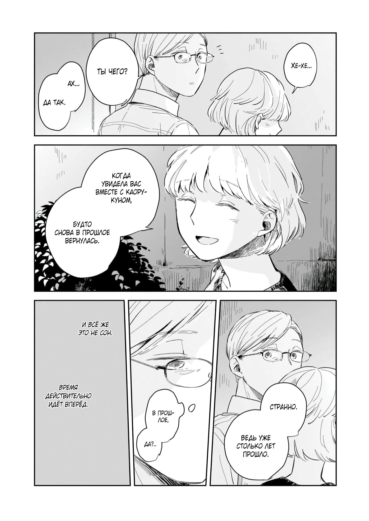 Глава 2: Родители и дети - страница 29