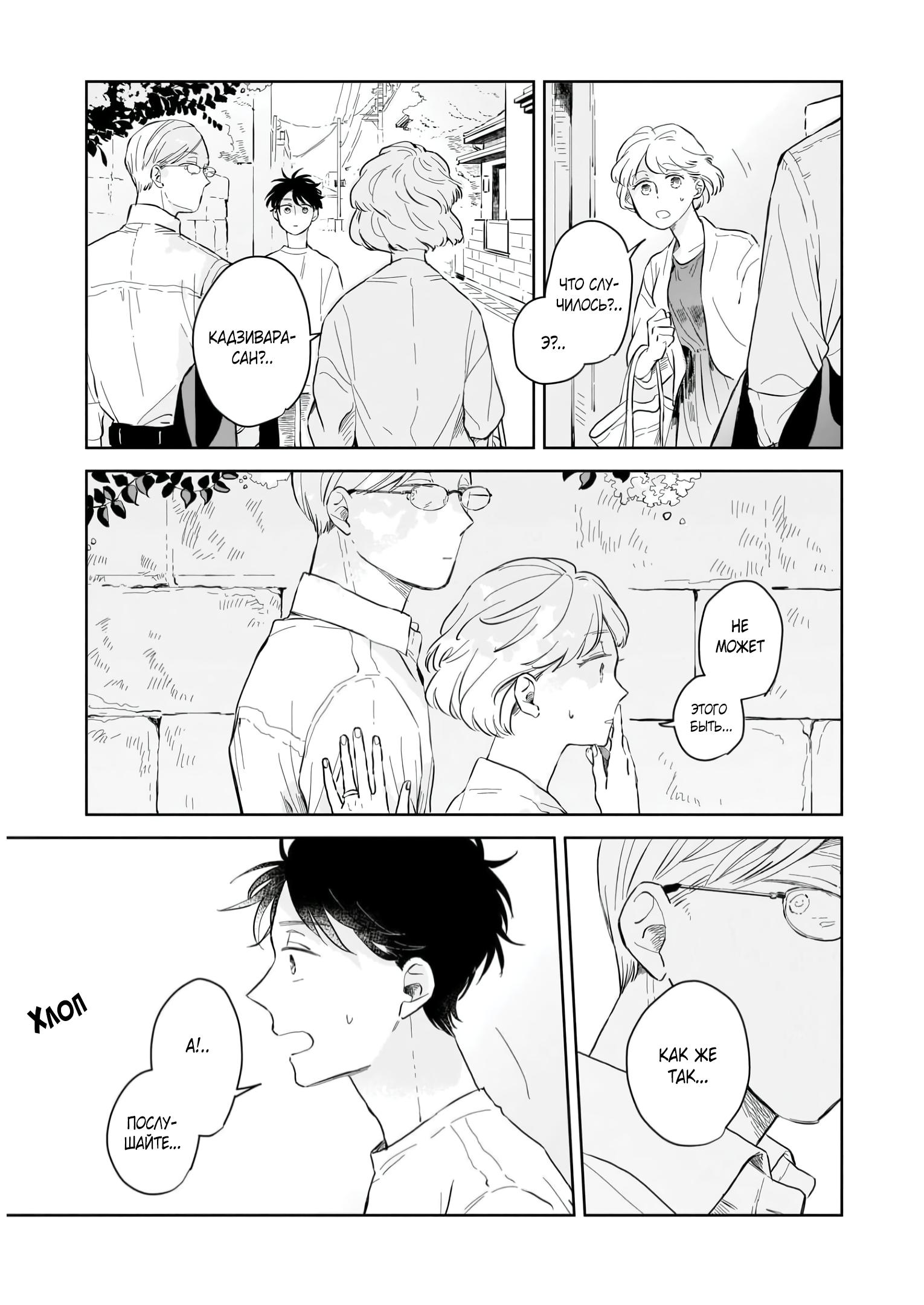 Глава 2: Родители и дети - страница 5