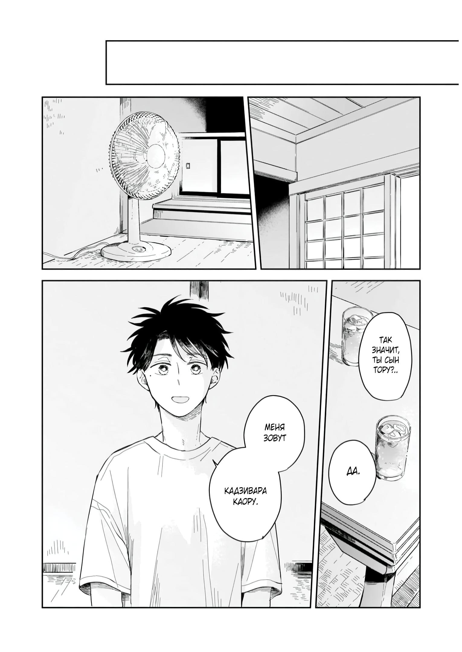 Глава 2: Родители и дети - страница 8