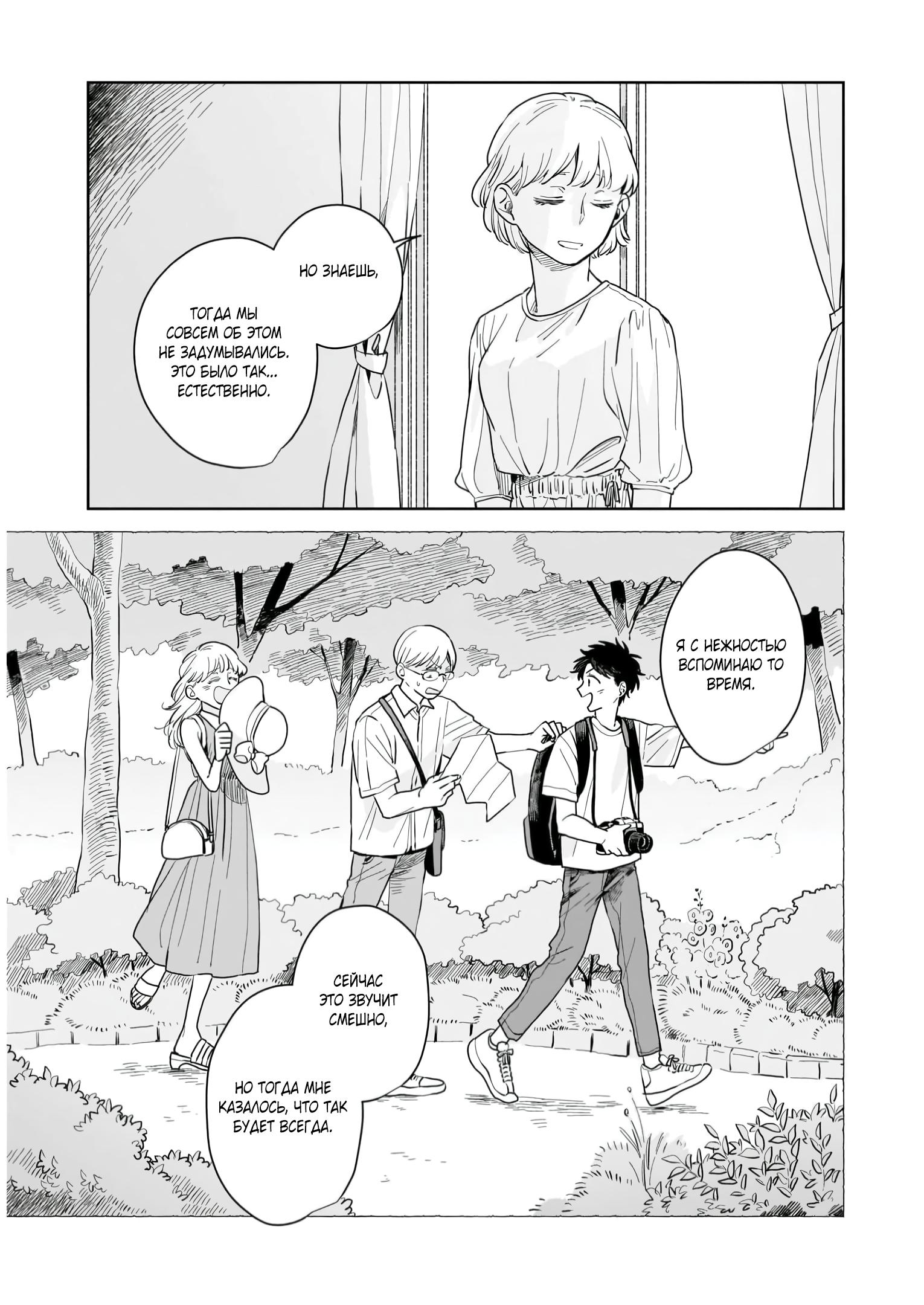 Глава 5: Сомнения - страница 25