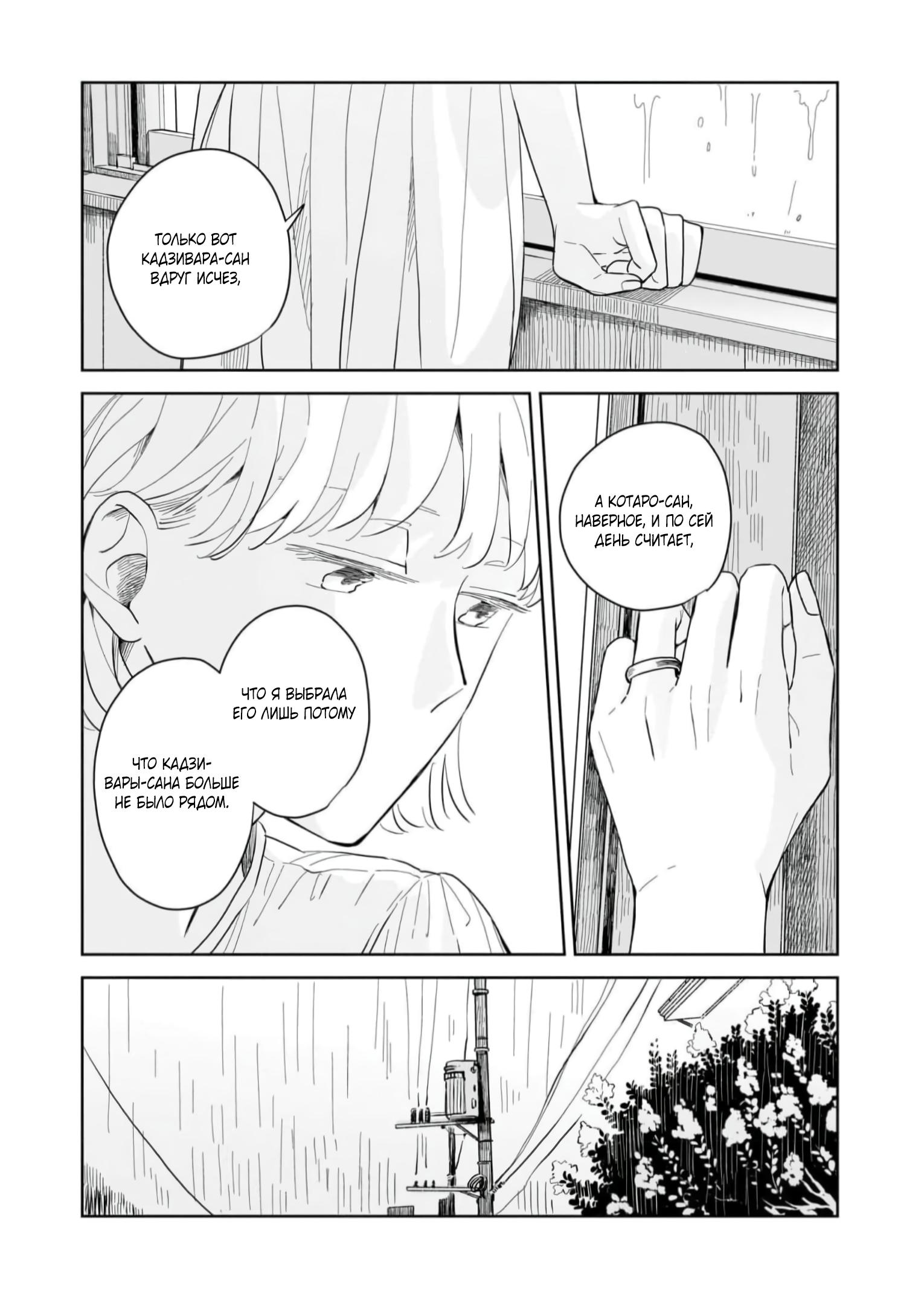 Глава 5: Сомнения - страница 26