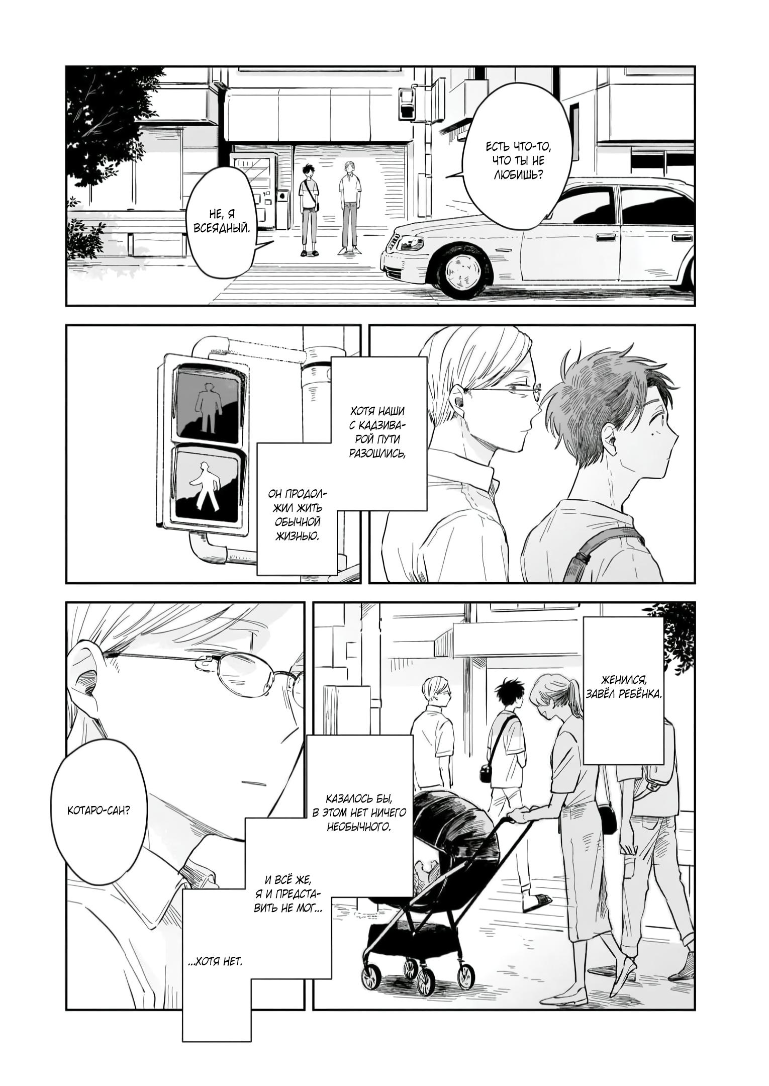 Глава 3: Уборка - страница 12