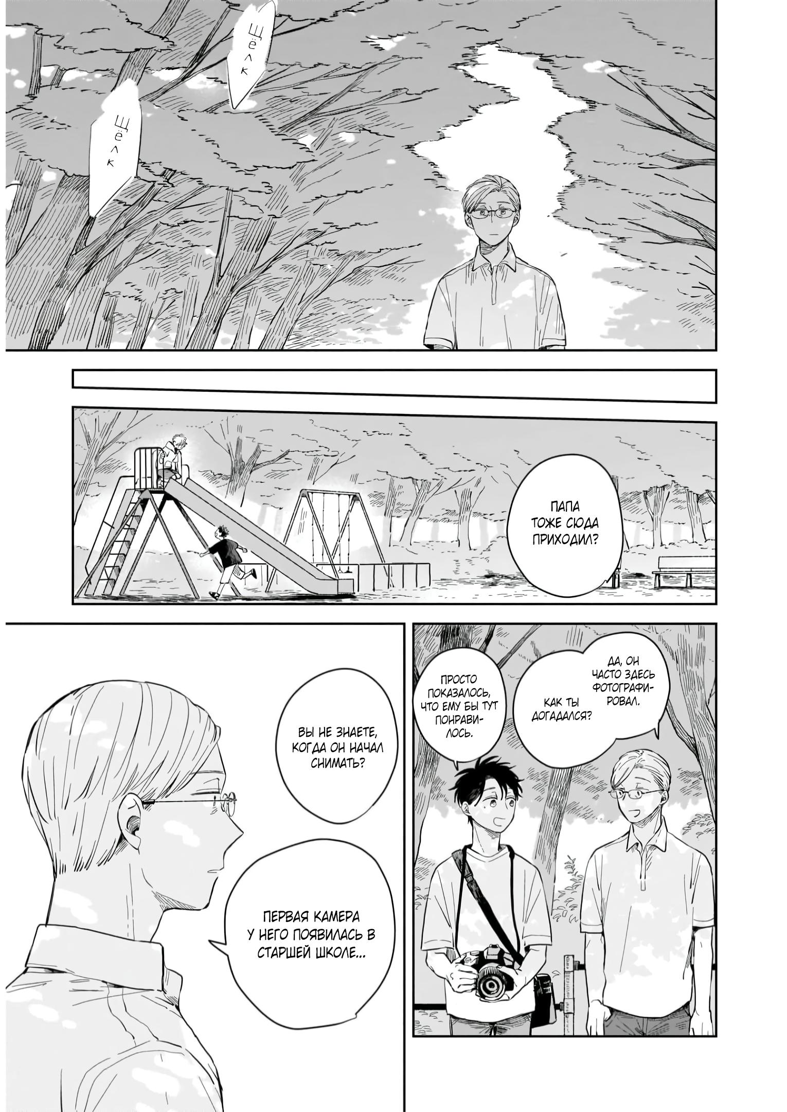 Глава 3: Уборка - страница 19