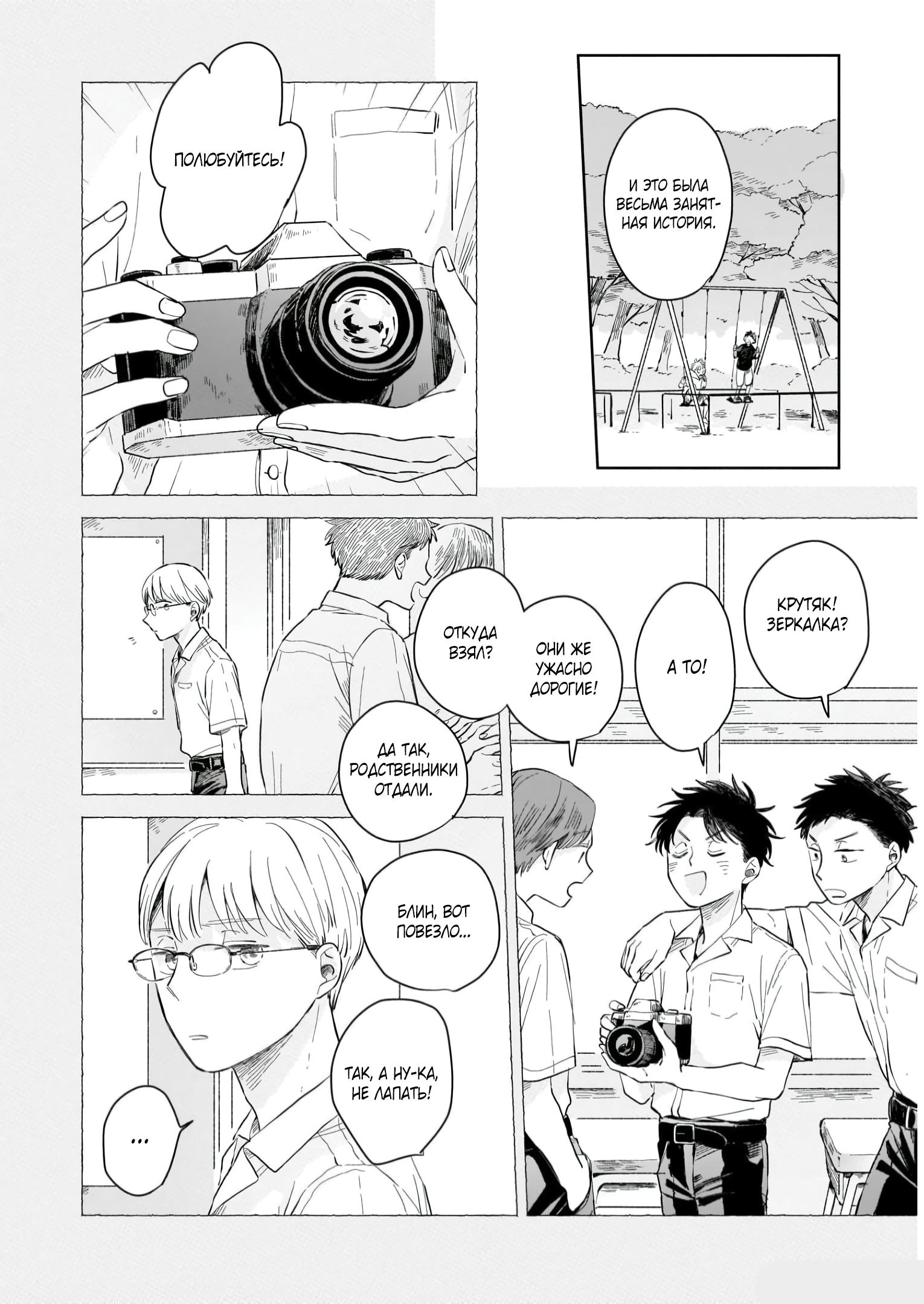 Глава 3: Уборка - страница 20