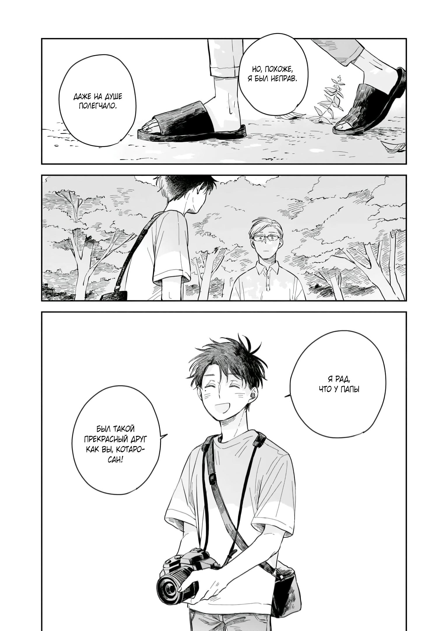 Глава 3: Уборка - страница 27