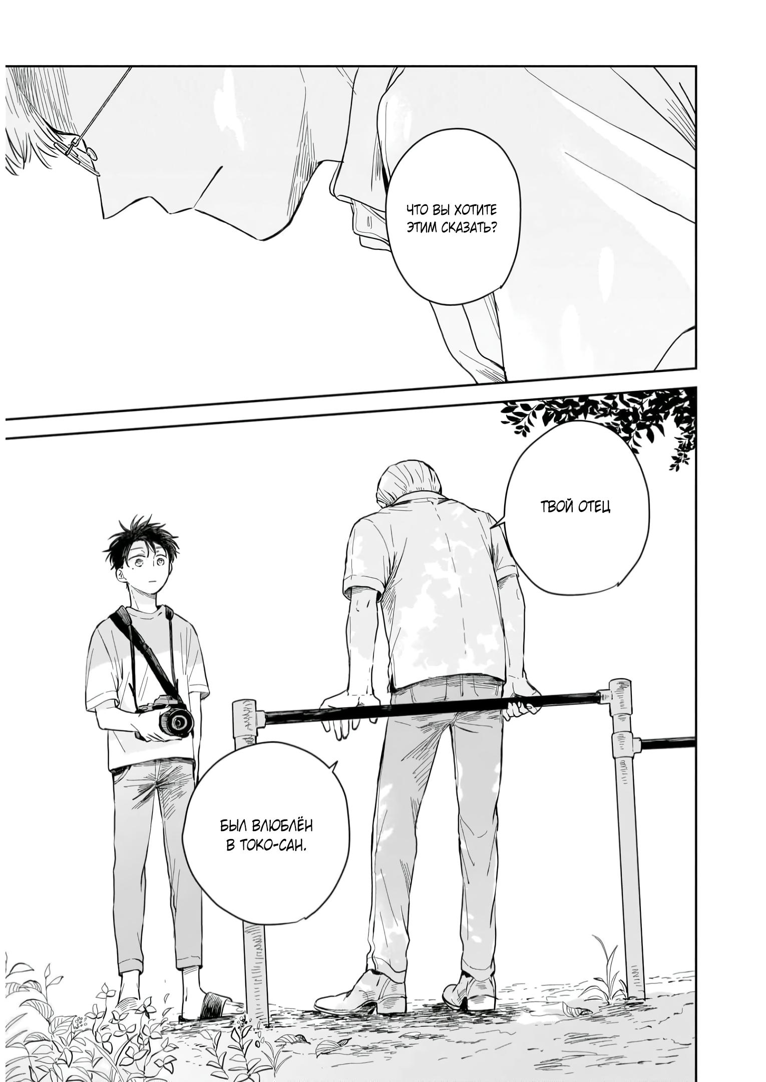 Глава 3: Уборка - страница 31