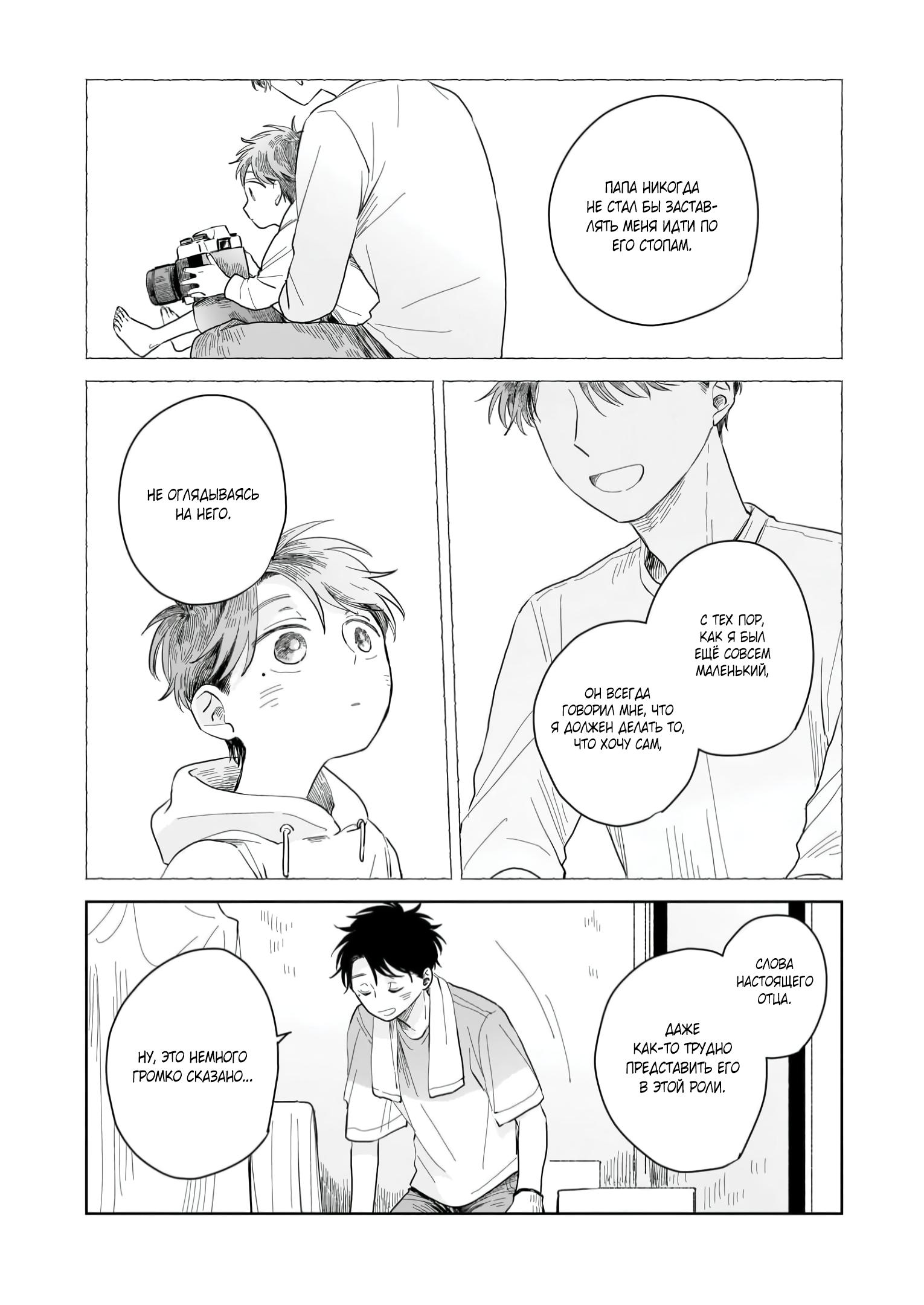 Глава 3: Уборка - страница 9