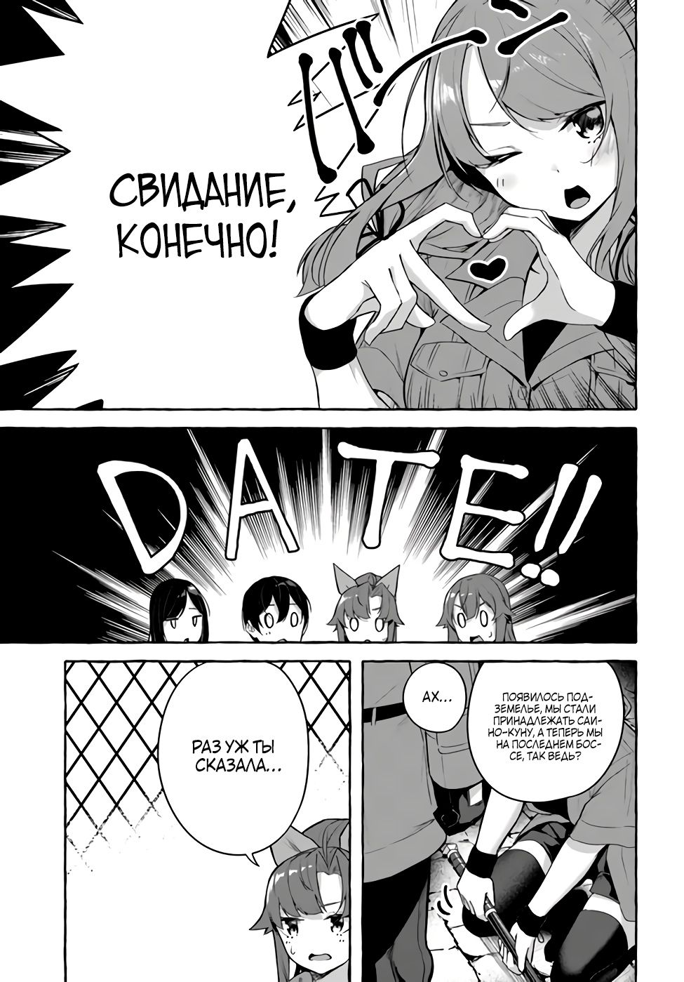 Глава 31 - страница 37