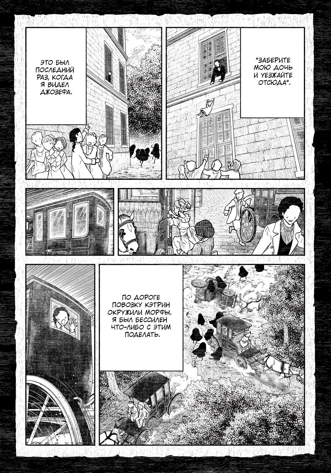Глава 198: Монолог - страница 7