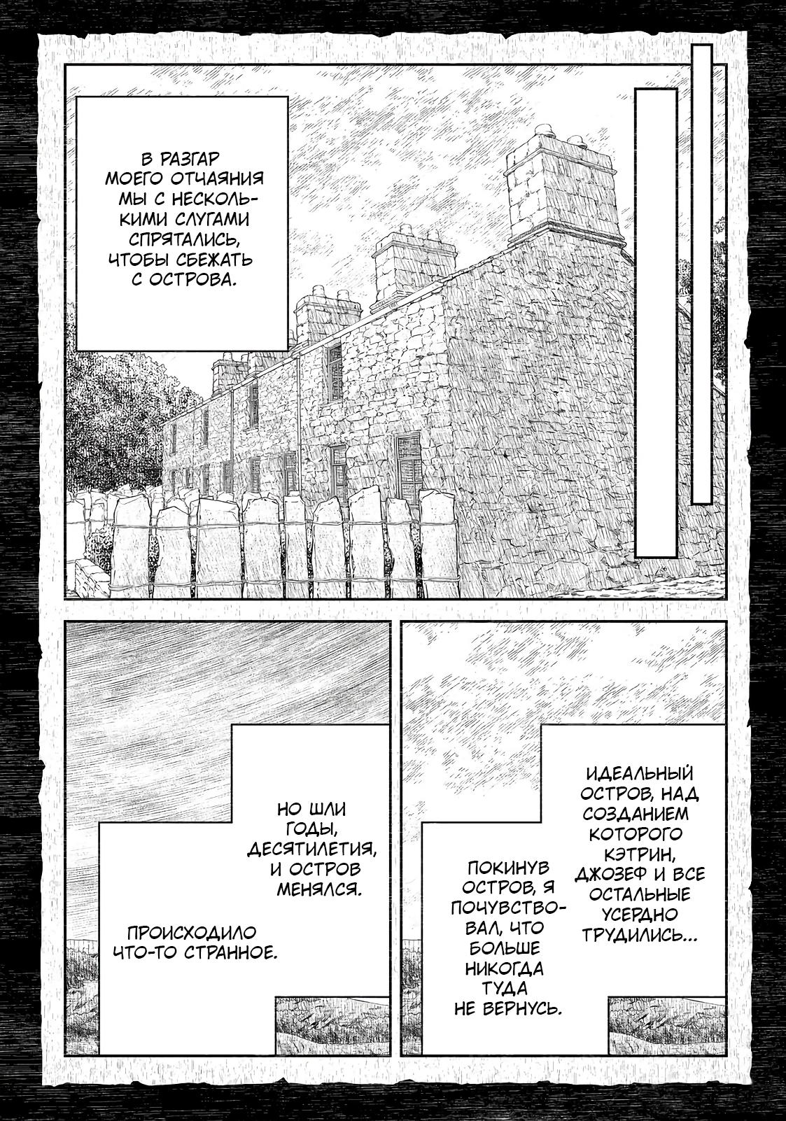 Глава 198: Монолог - страница 8