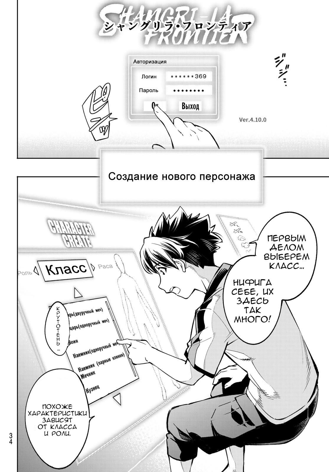 Глава 1: Почему ты играешь в игры? - страница 19