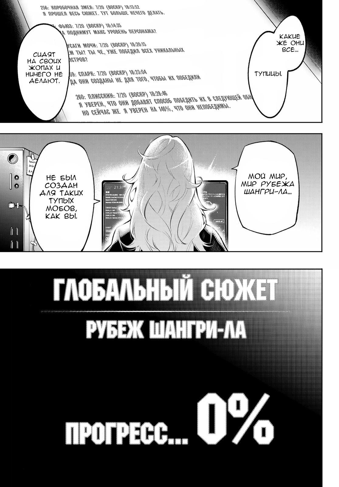 Глава 1: Почему ты играешь в игры? - страница 60