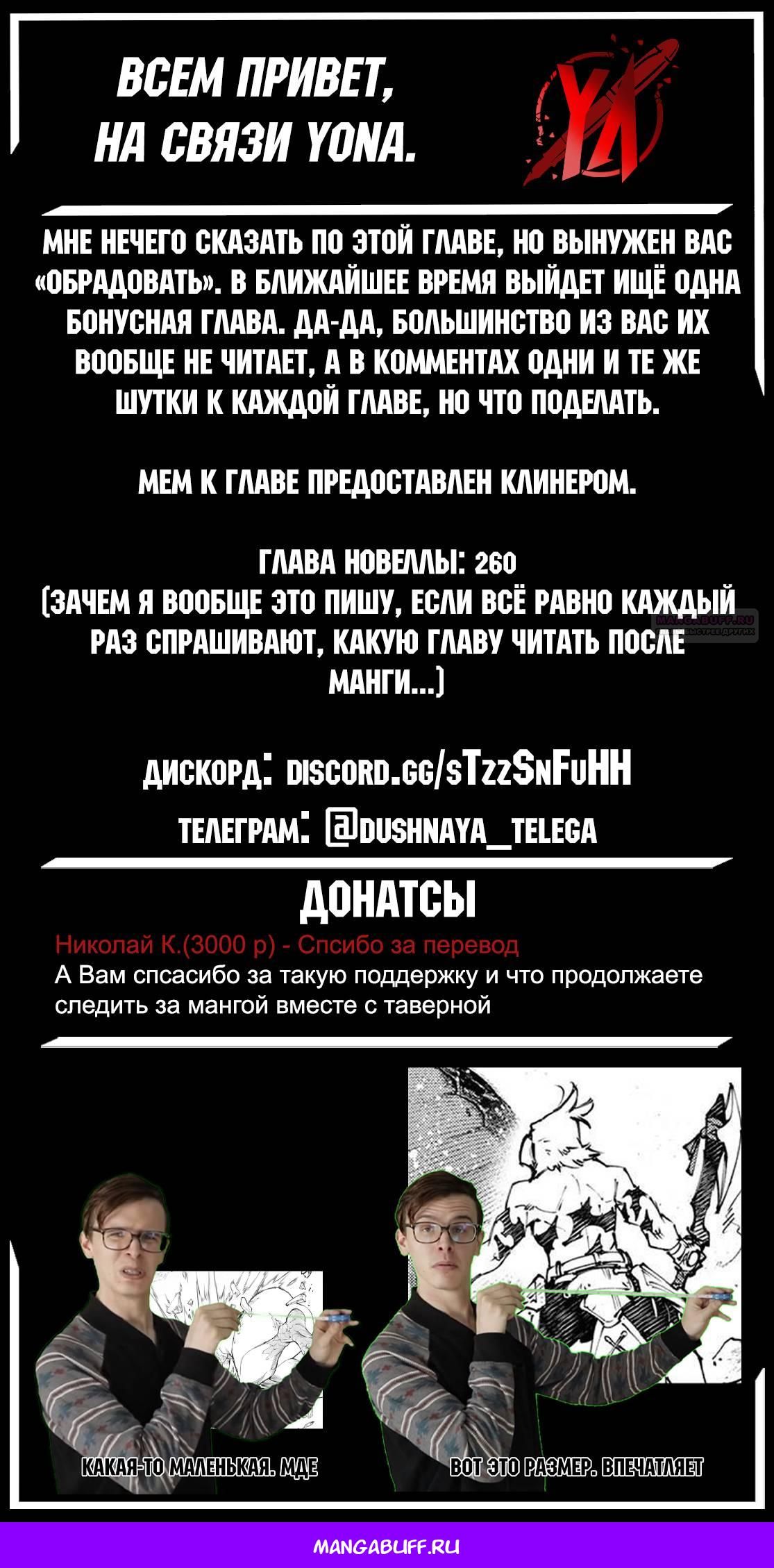Глава 242 - страница 19