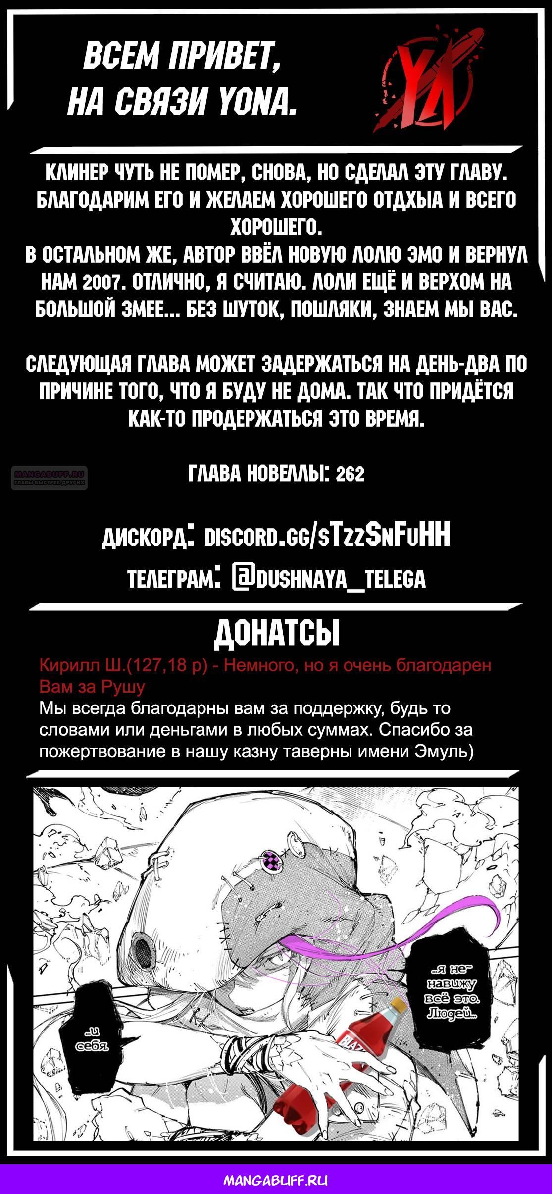Глава 244 - страница 18