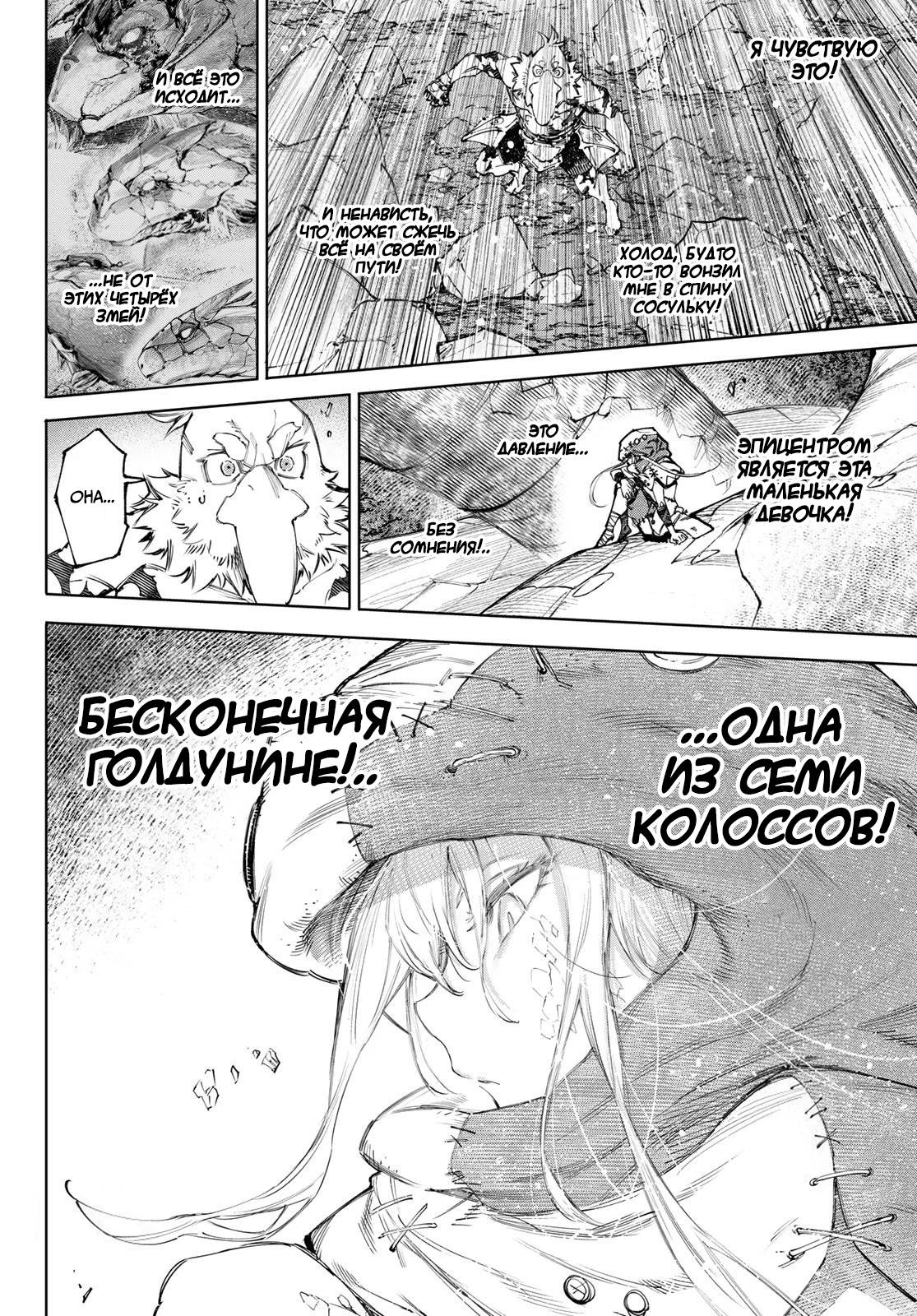 Глава 245 - страница 5
