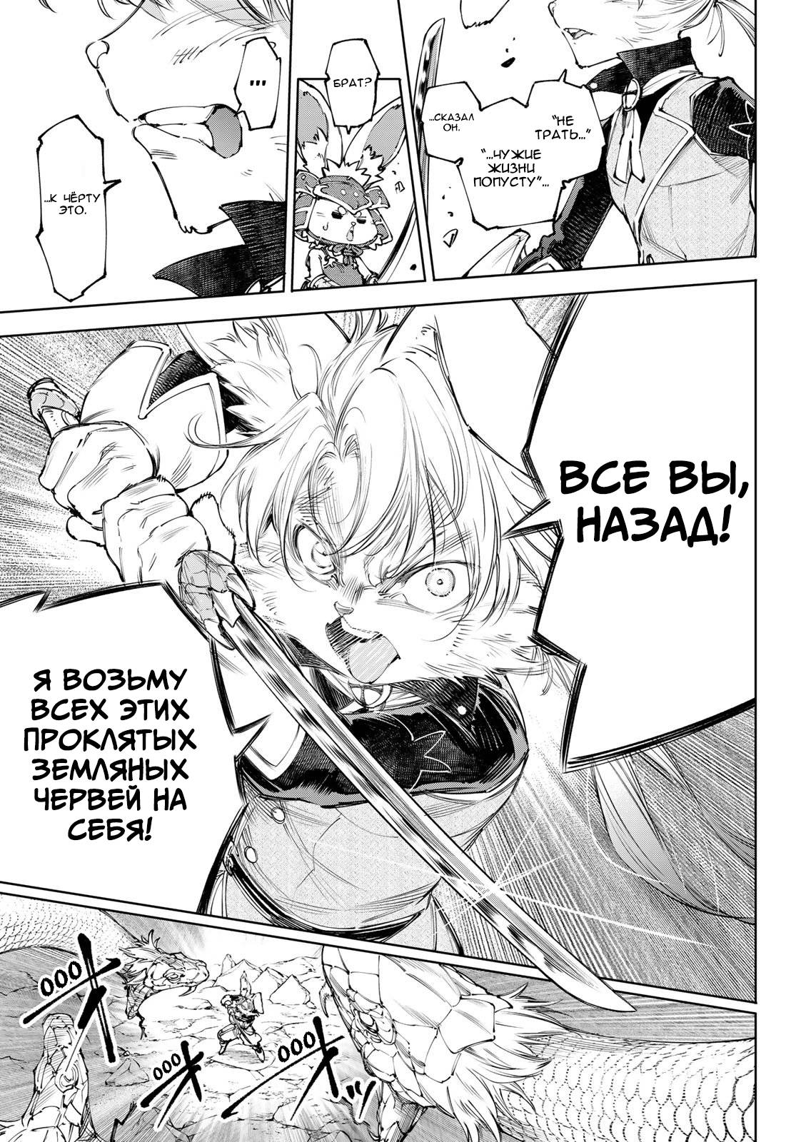 Глава 246 - страница 13