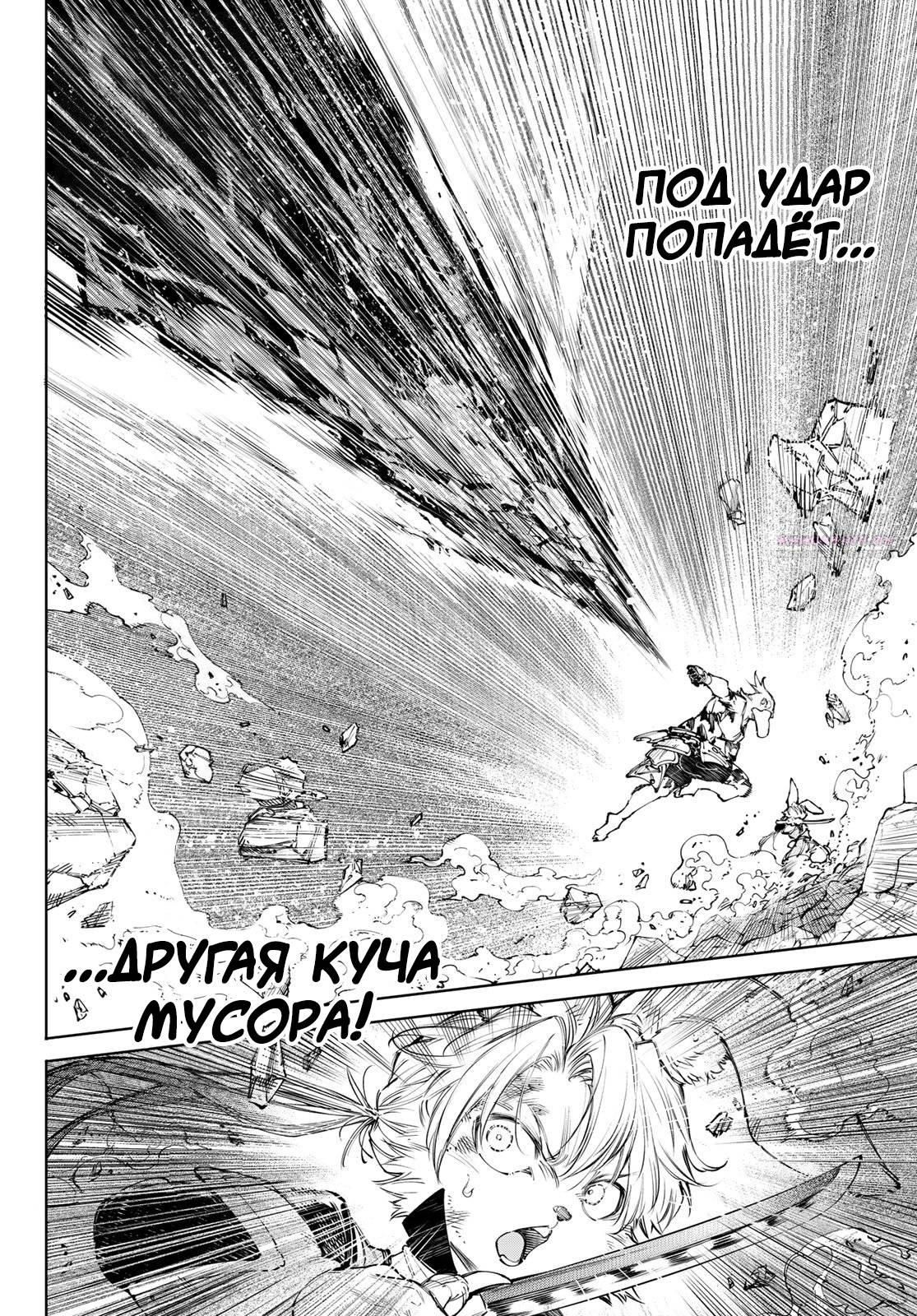 Глава 246 - страница 18