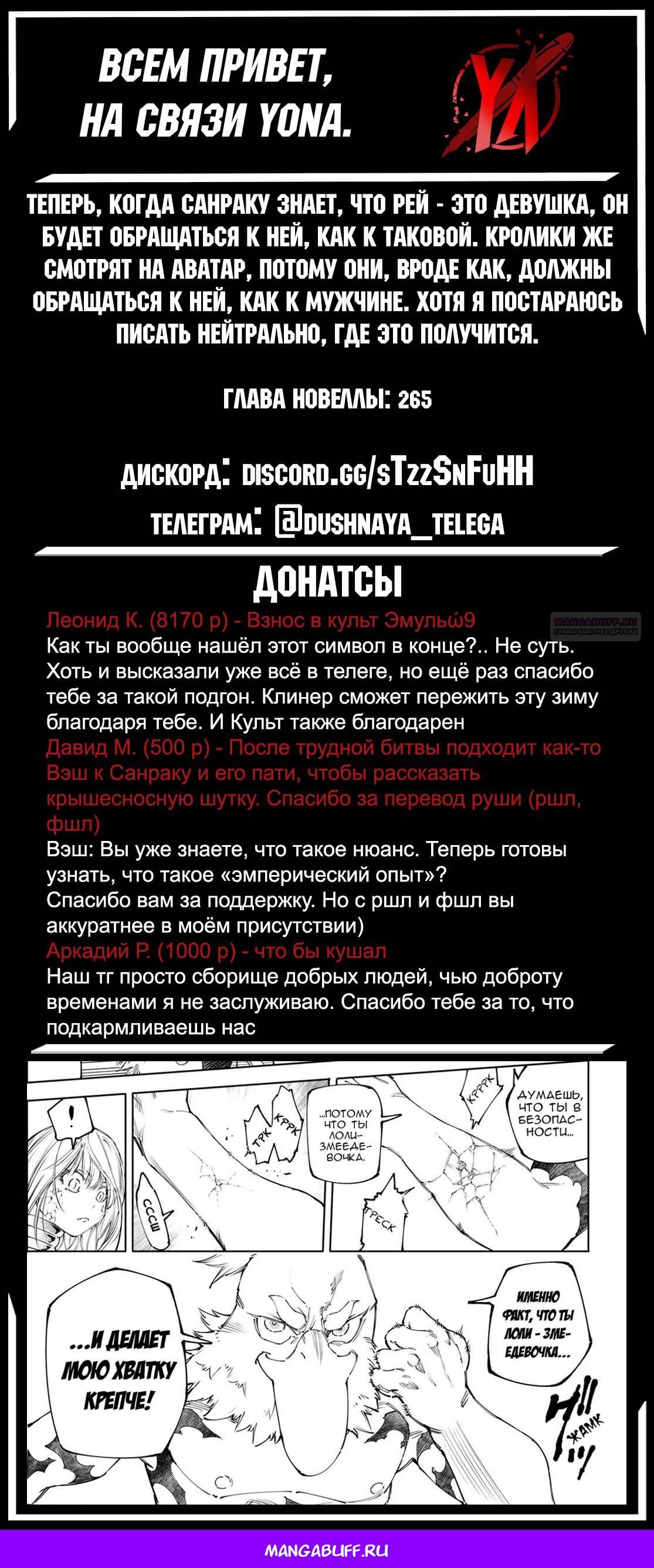 Глава 247 - страница 19