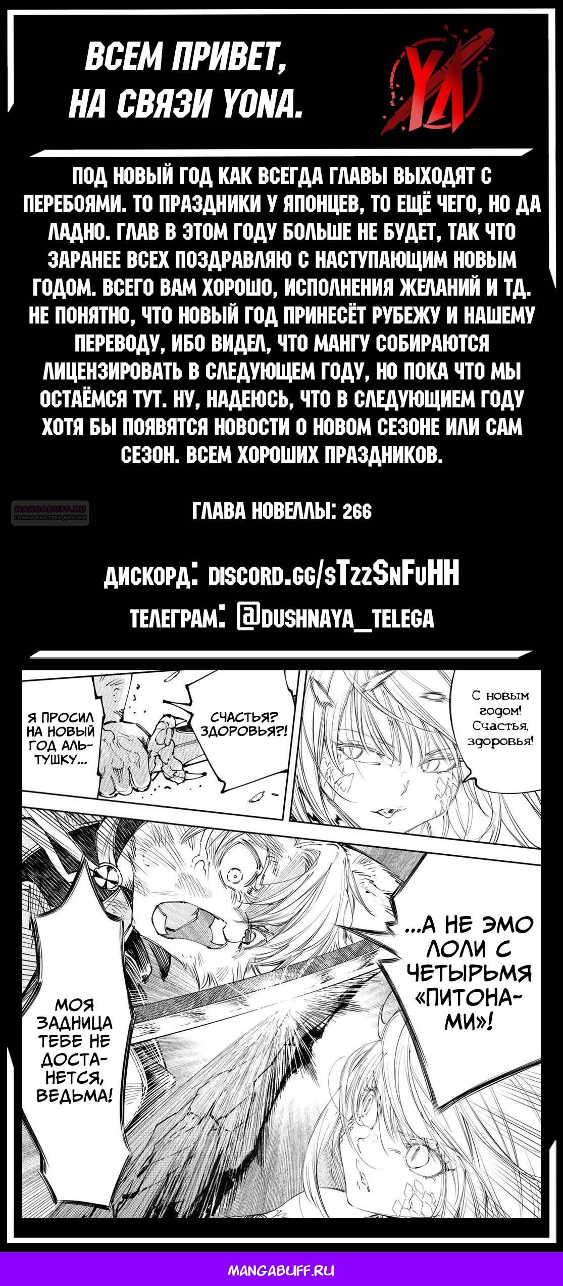 Глава 248 - страница 19