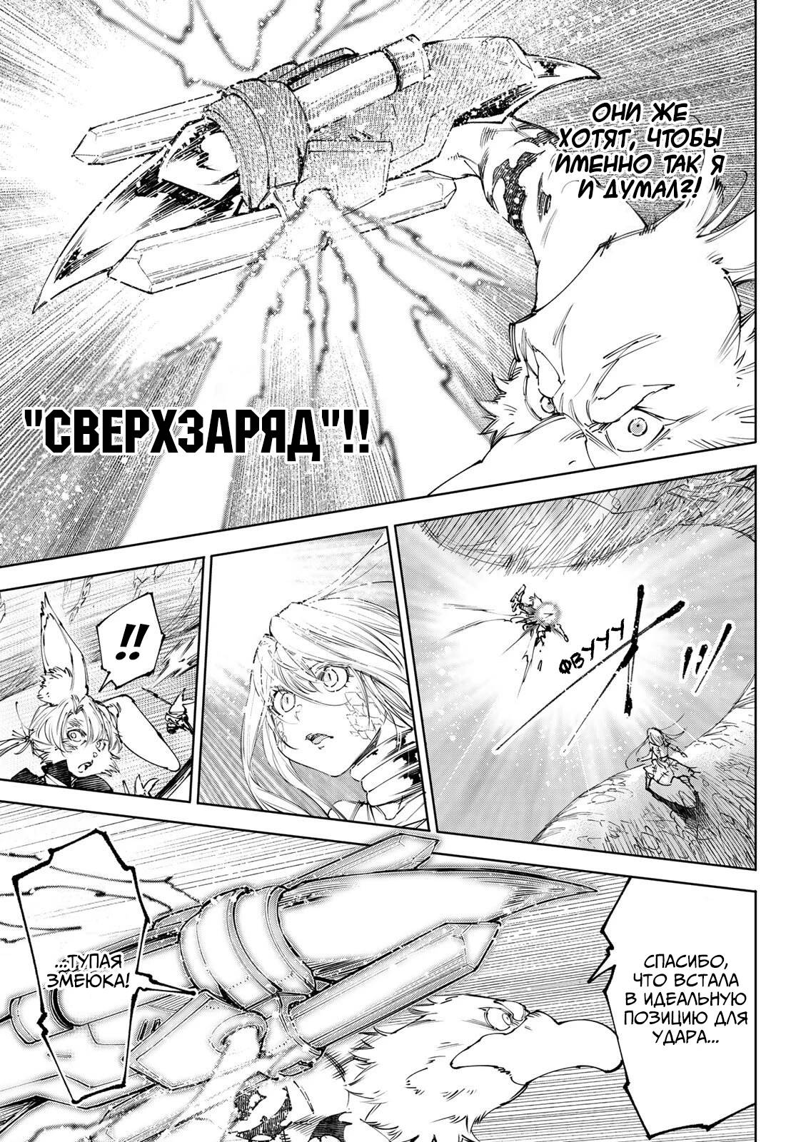 Глава 248 - страница 7