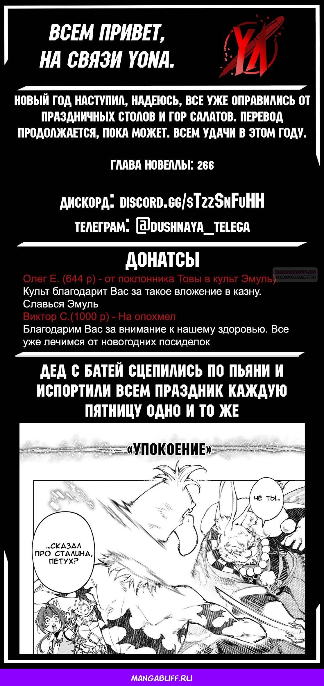 Глава 249 - страница 19